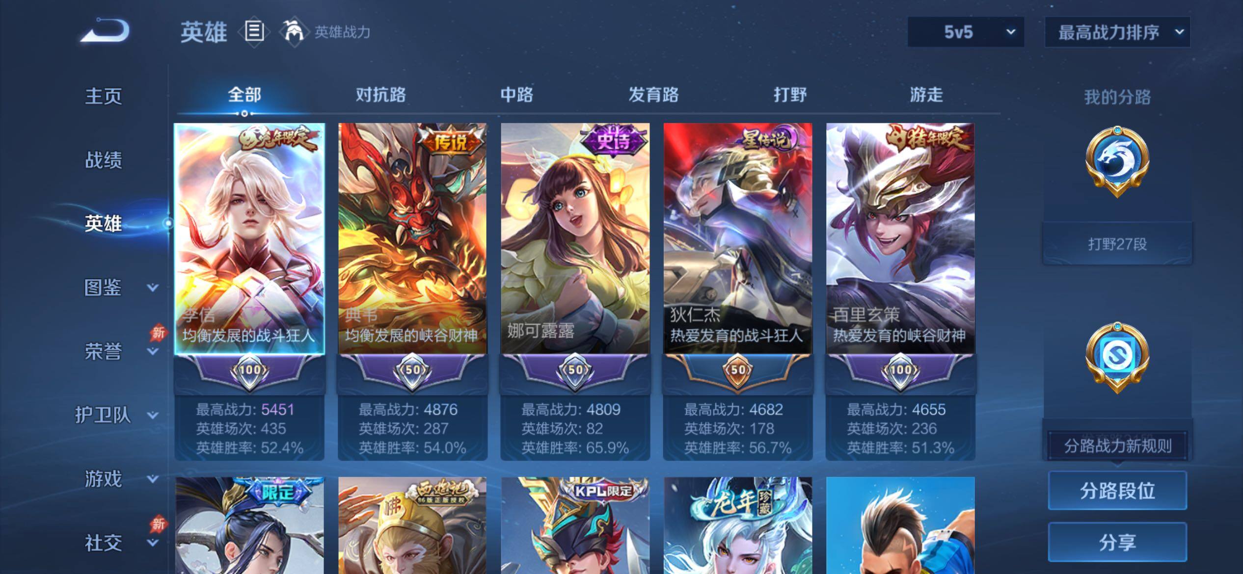 WZCMY4317554王者荣耀账号详情图3