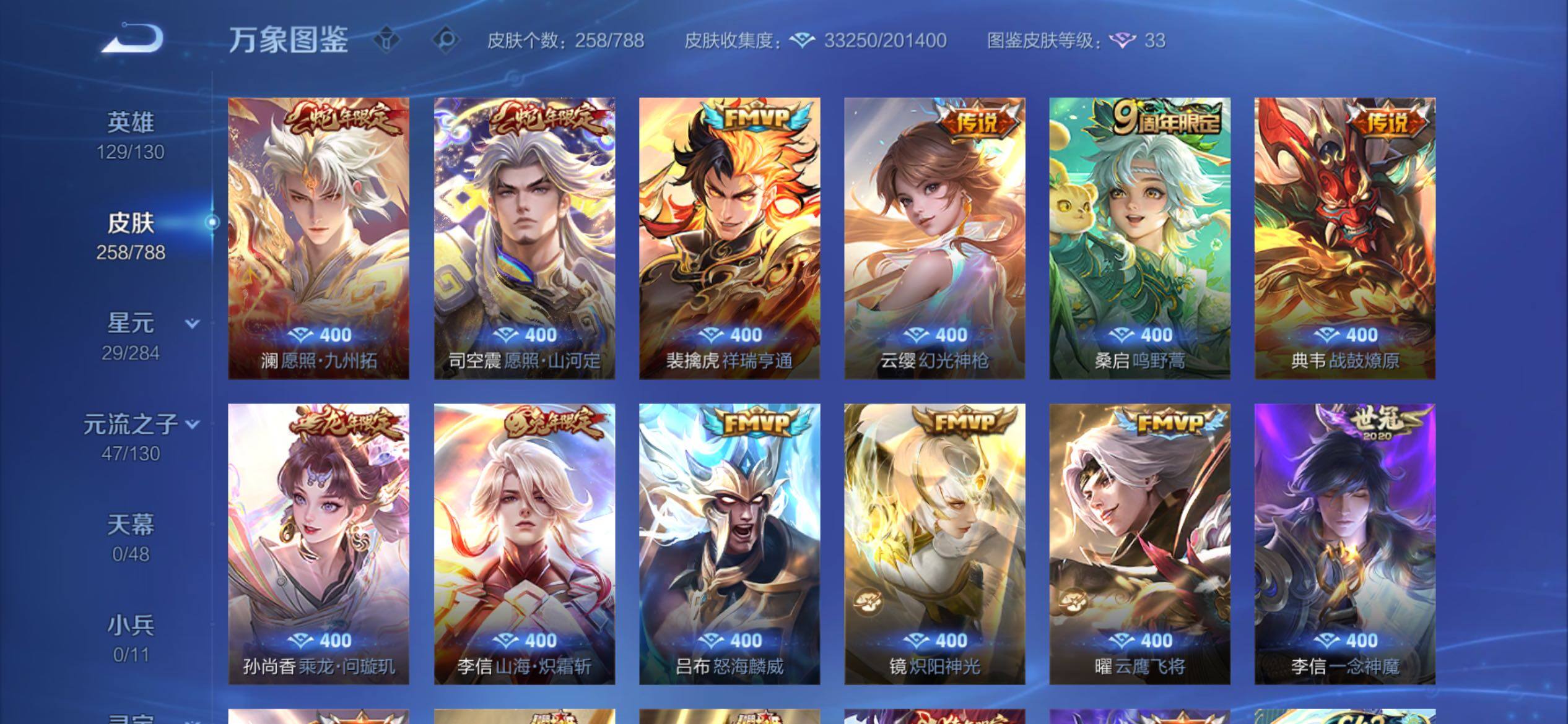 WZCMY4317554王者荣耀账号详情图6