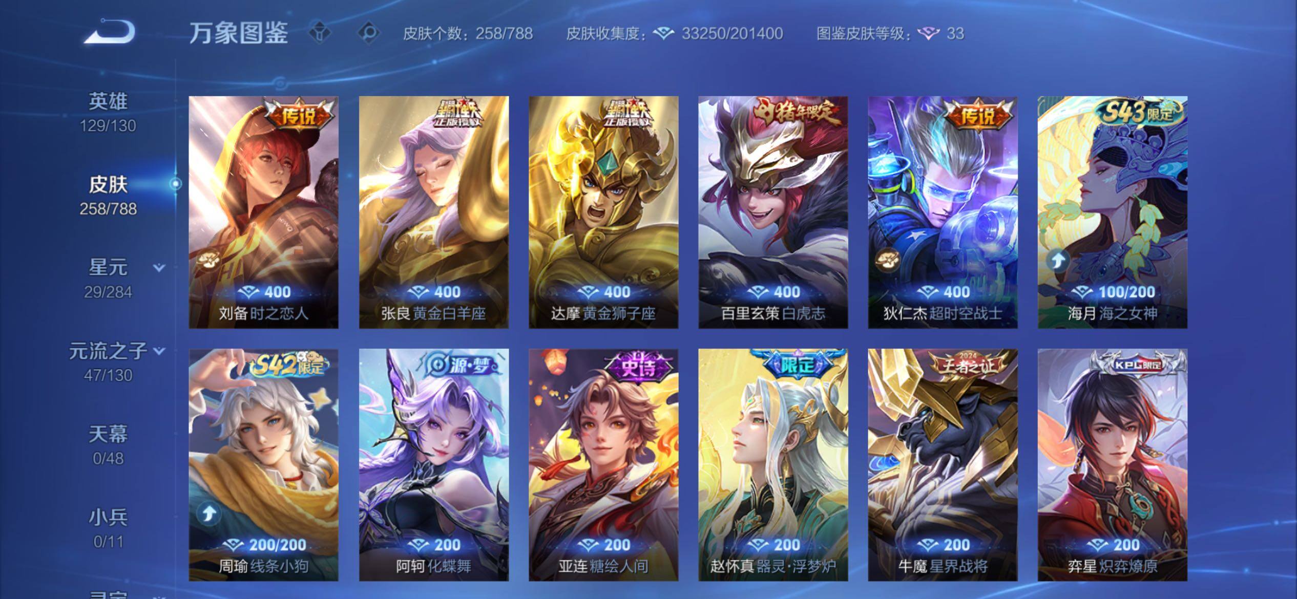 WZCMY4317554王者荣耀账号详情图7