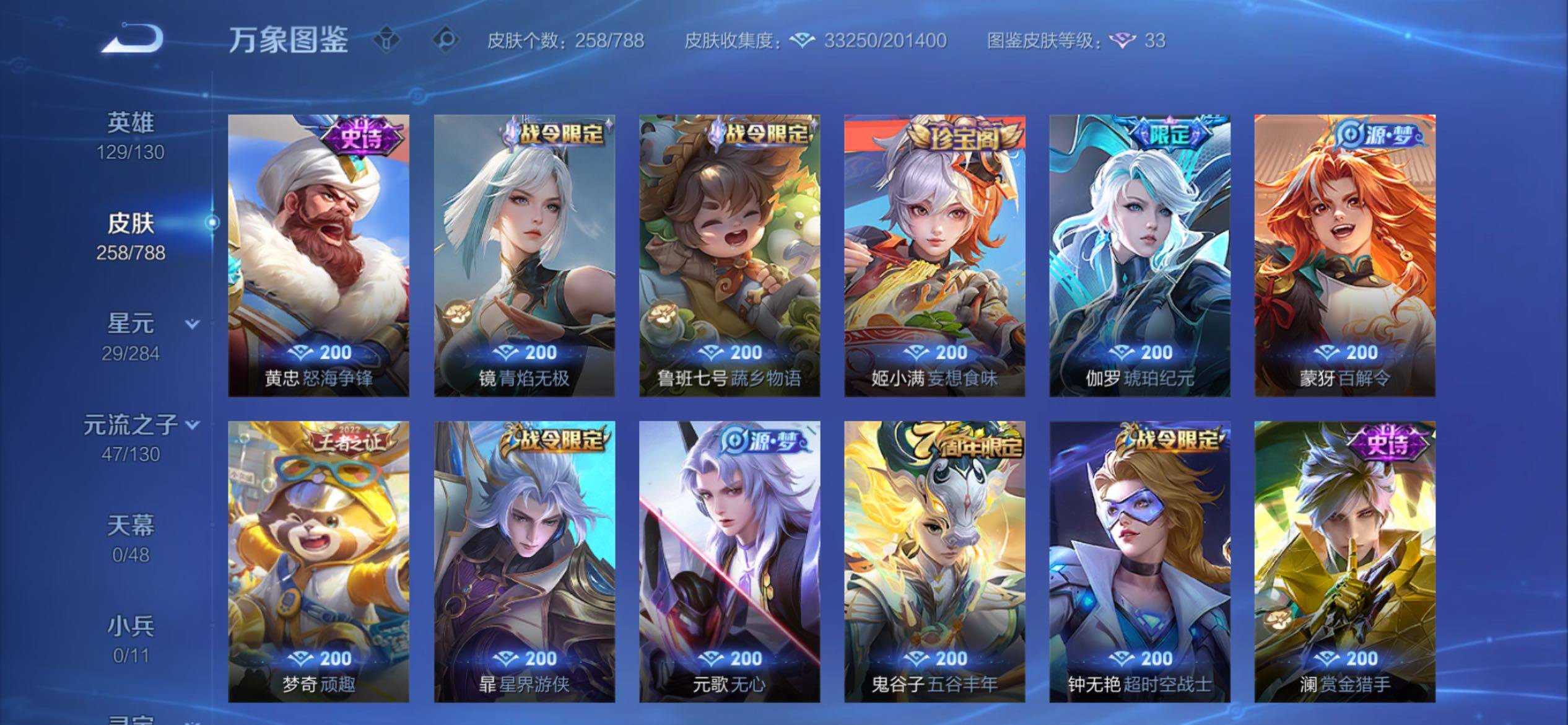 WZCMY4317554王者荣耀账号详情图8