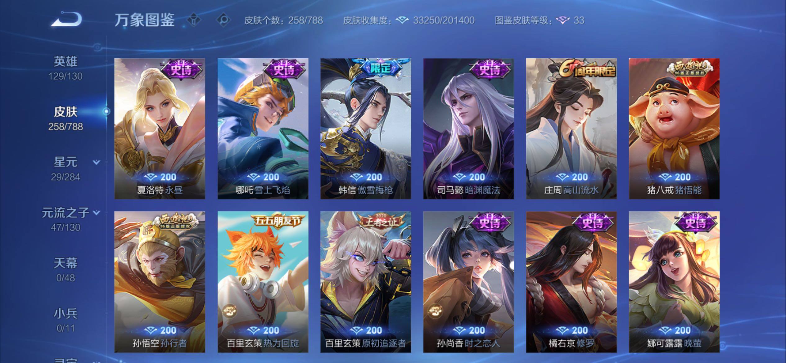 WZCMY4317554王者荣耀账号详情图9