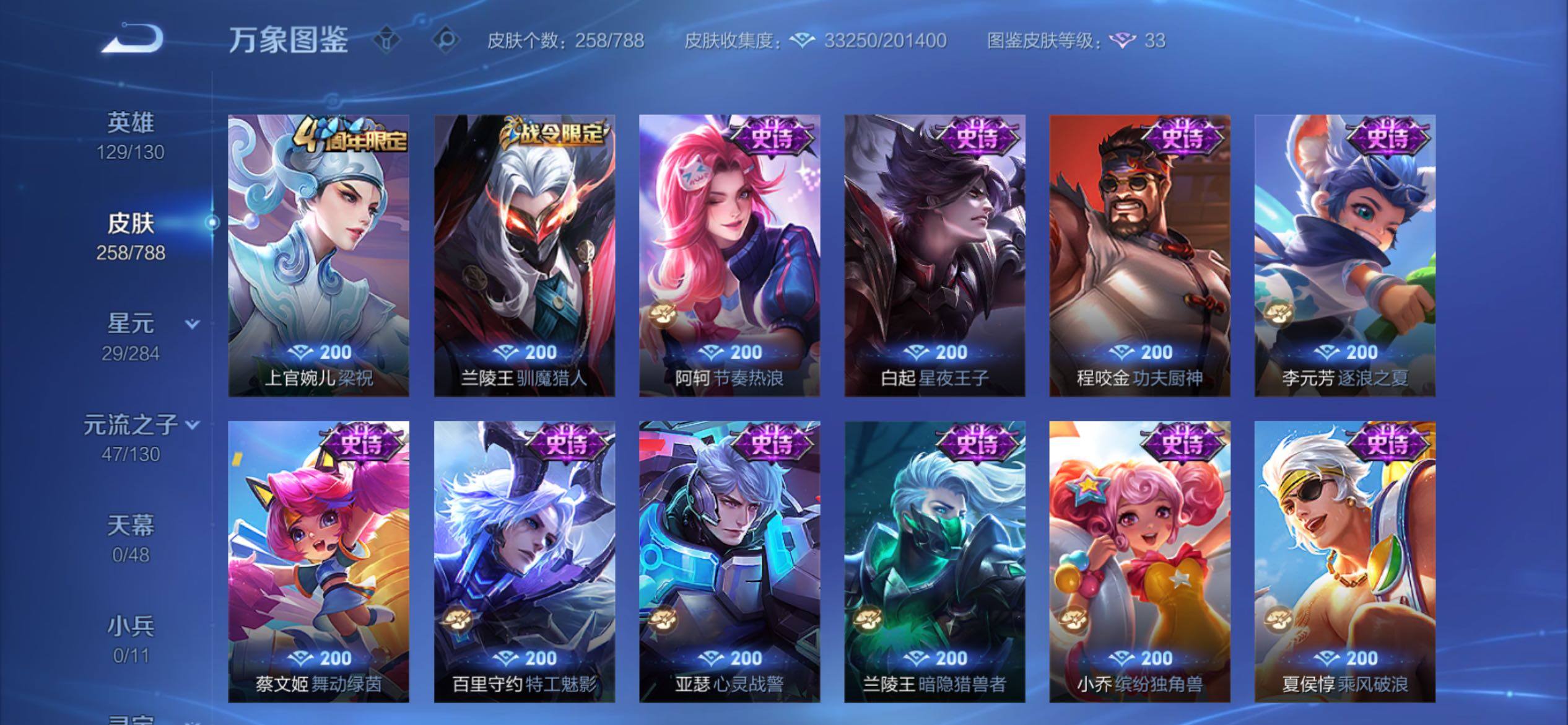 WZCMY4317554王者荣耀账号详情图10