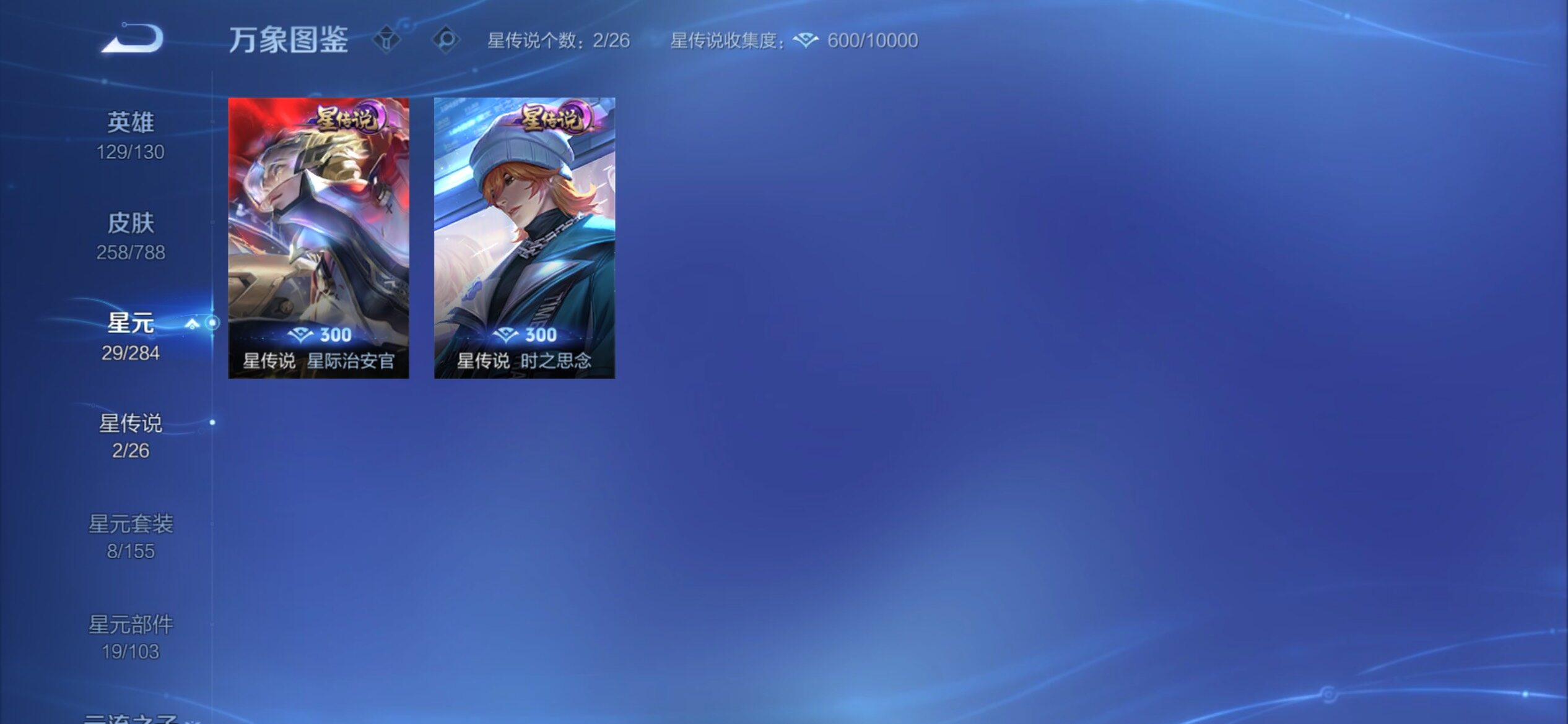 WZCMY4317554王者荣耀账号详情图11