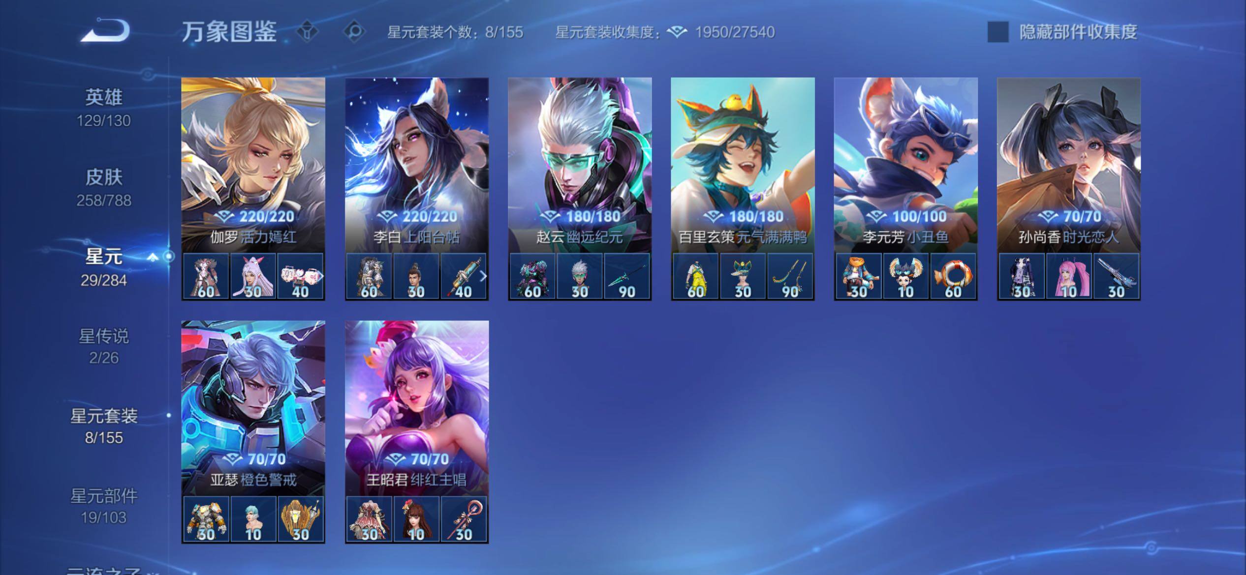 WZCMY4317554王者荣耀账号详情图13