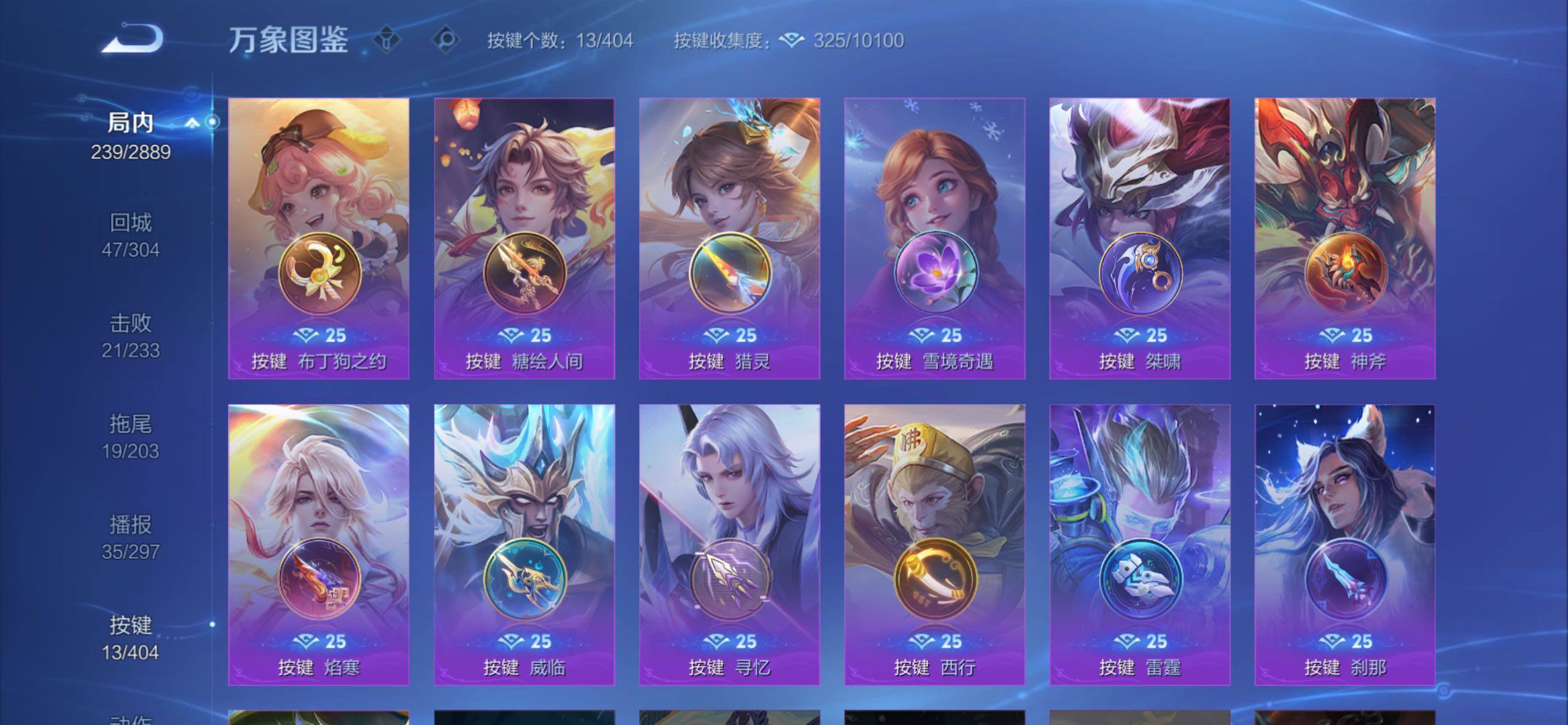 WZCMY4317554王者荣耀账号详情图12