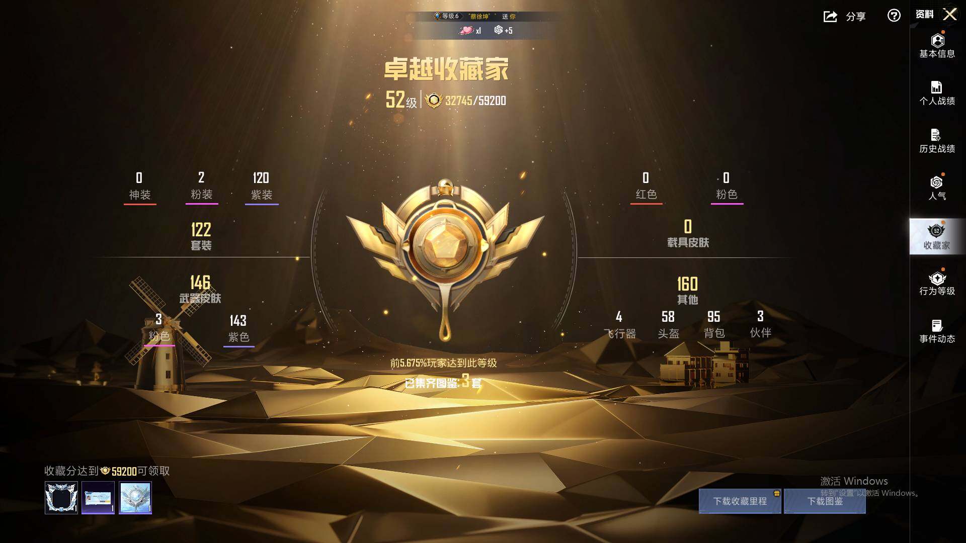 HPLE4179770和平精英账号详情图7