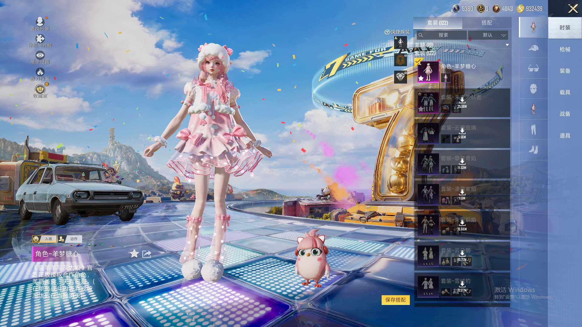 HPLE4179770和平精英账号详情图8