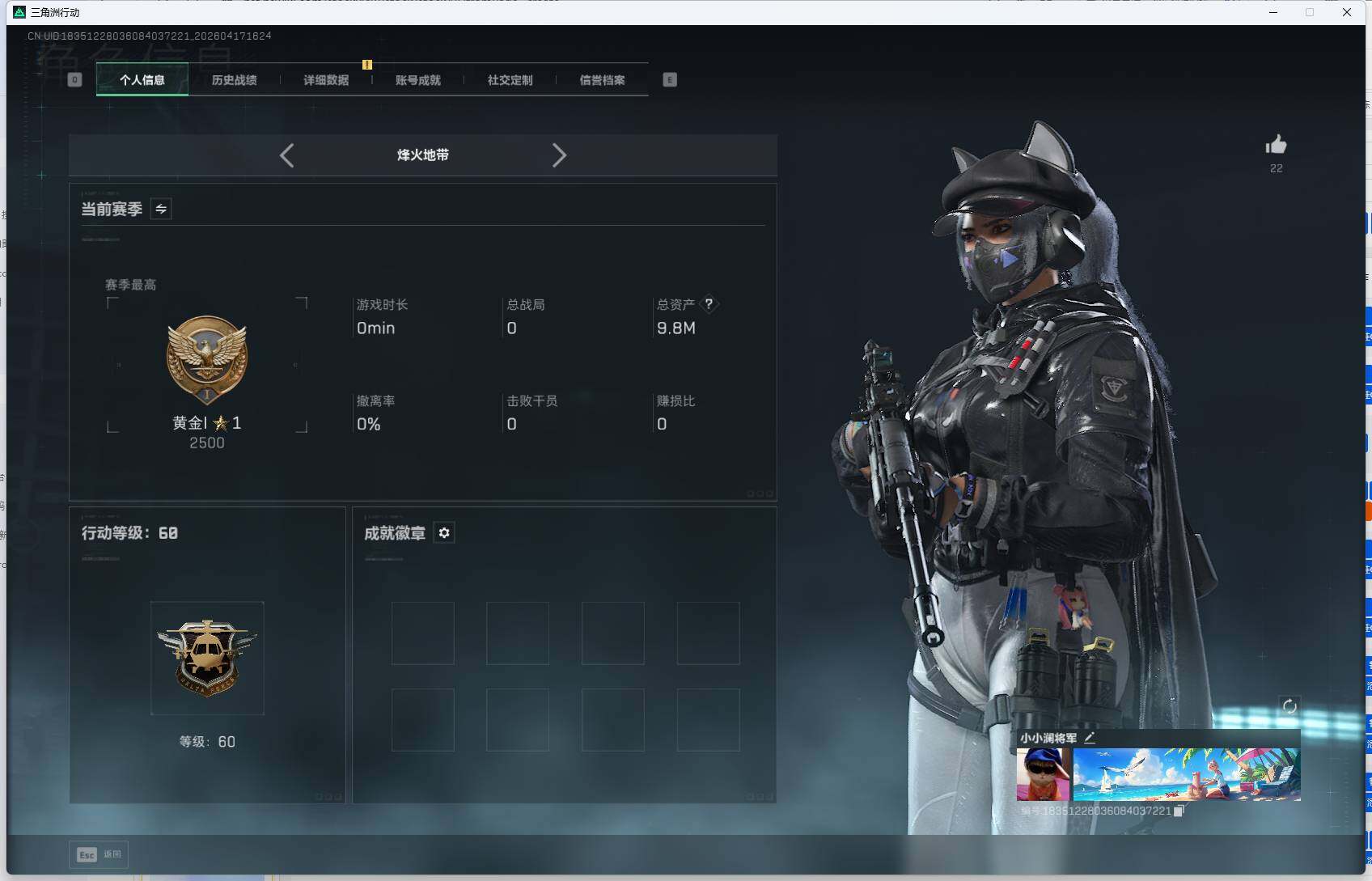 SJZEY4101307三角洲行动账号详情图4