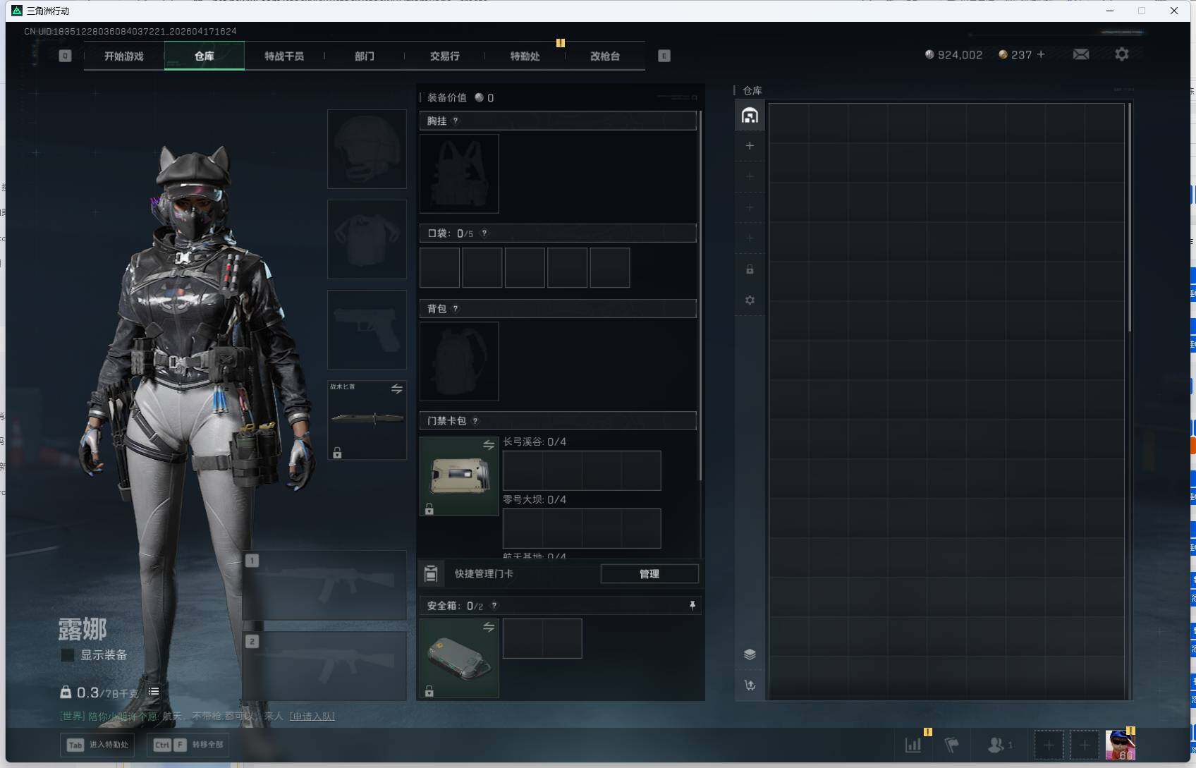 SJZEY4101307三角洲行动账号详情图5