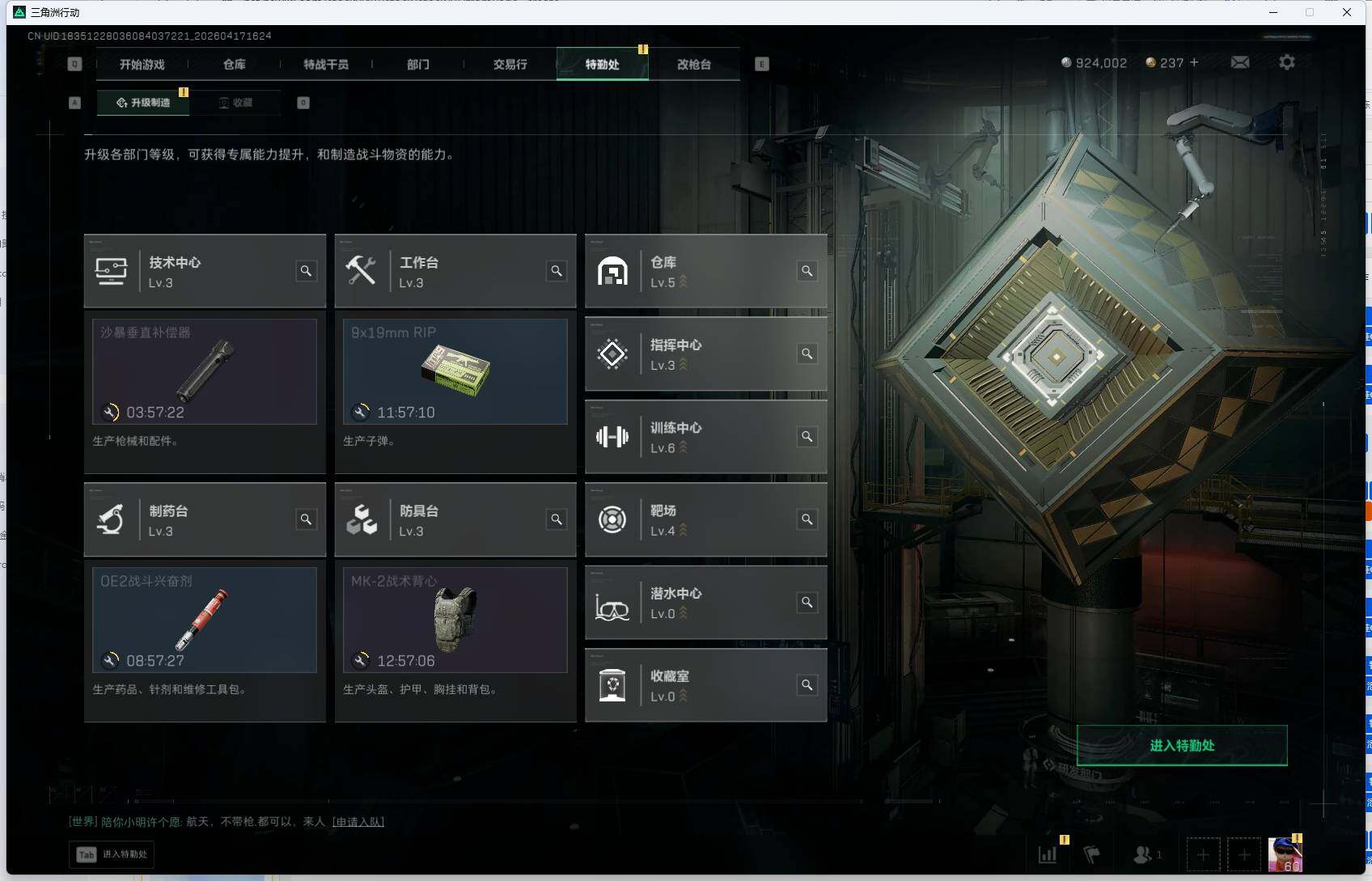 SJZEY4101307三角洲行动账号详情图6