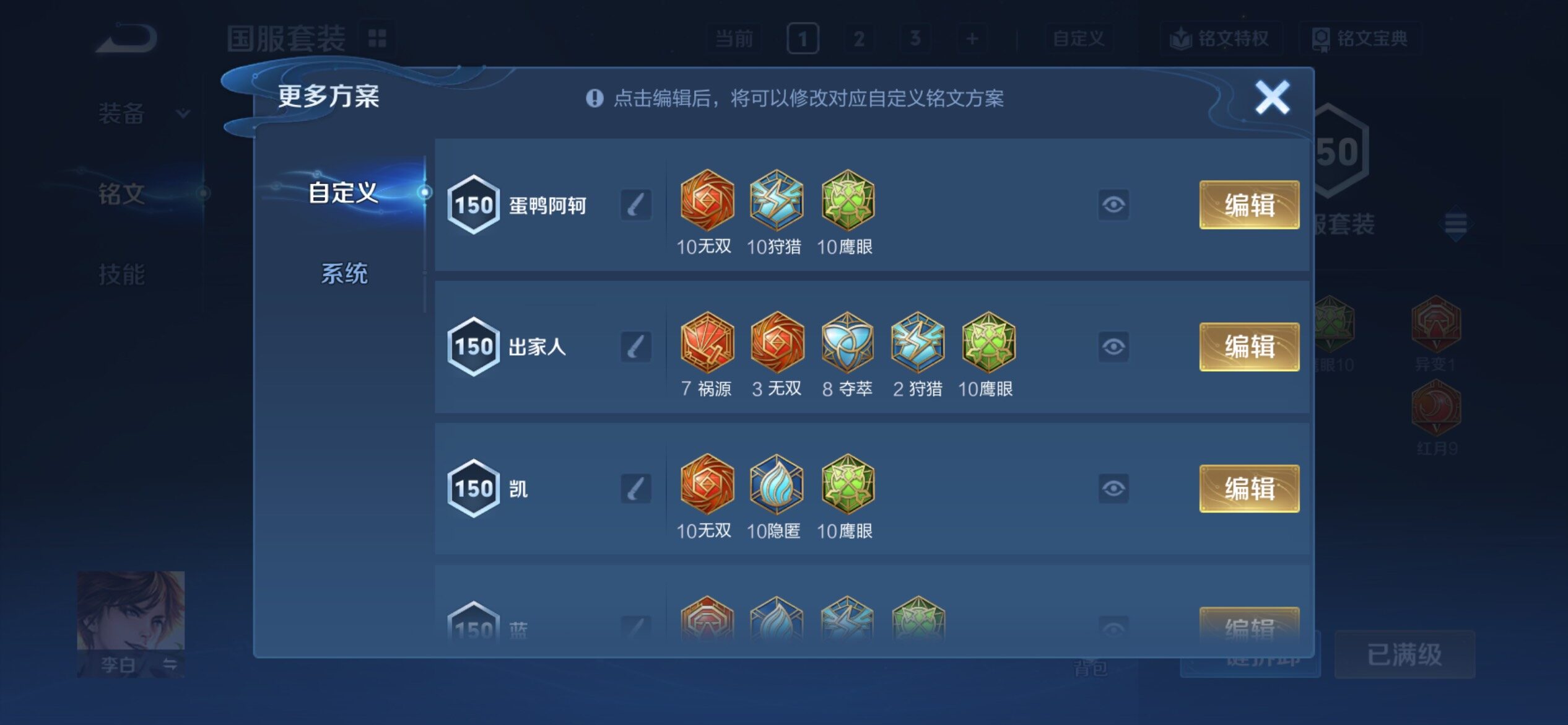 WZCMY4317554王者荣耀账号详情图15