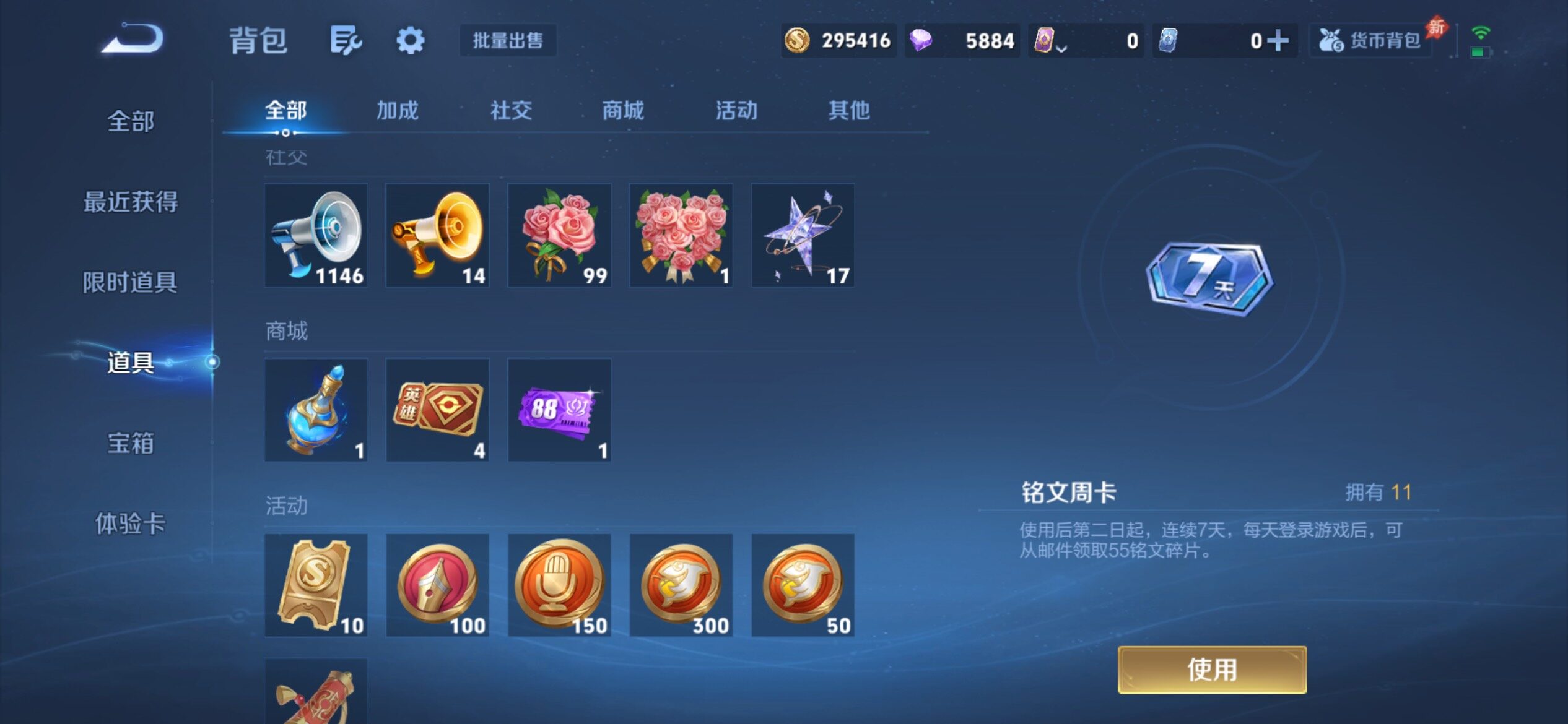 WZCMY4317554王者荣耀账号详情图16