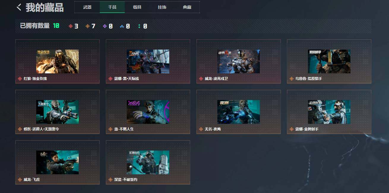 SJZQM4109569三角洲行动账号详情图8