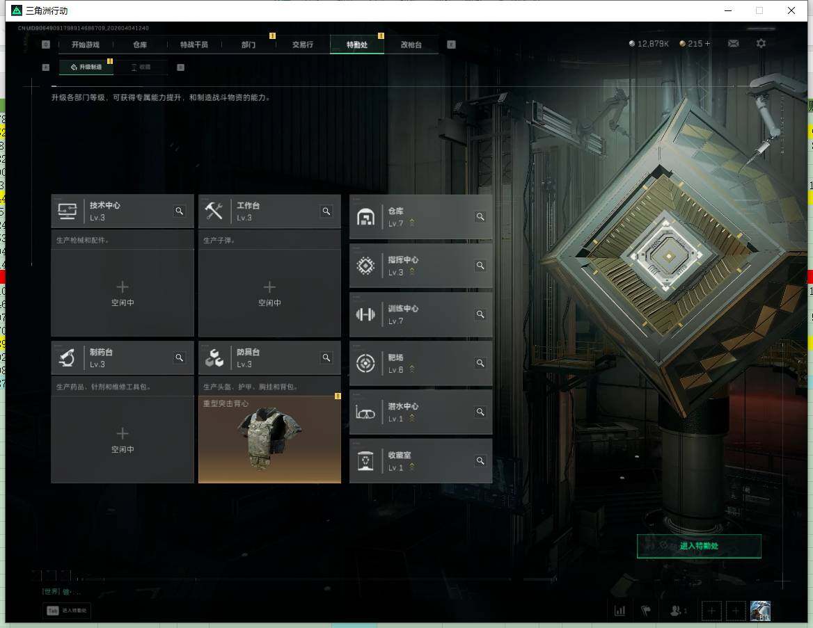 SJZQM4109569三角洲行动账号详情图12