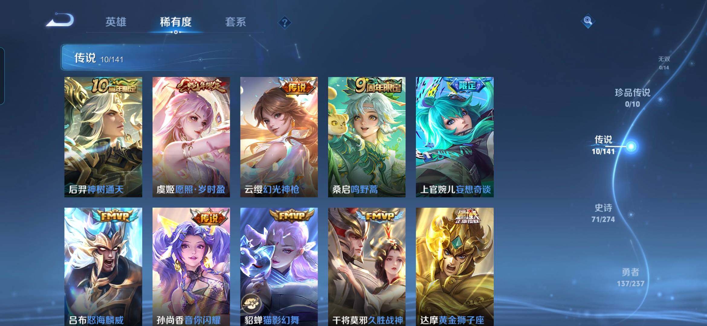 WZDN4315566王者荣耀账号详情图7