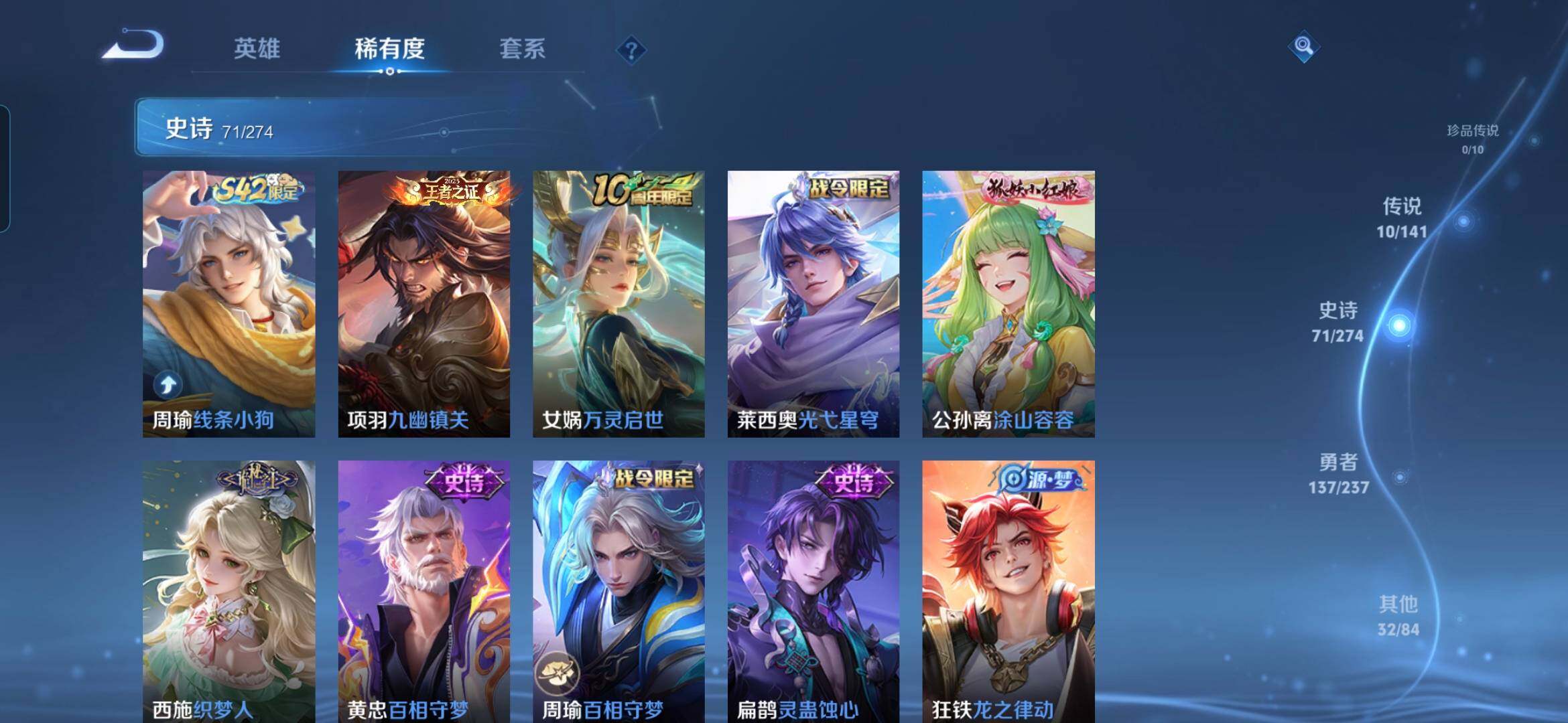 WZDN4315566王者荣耀账号详情图8