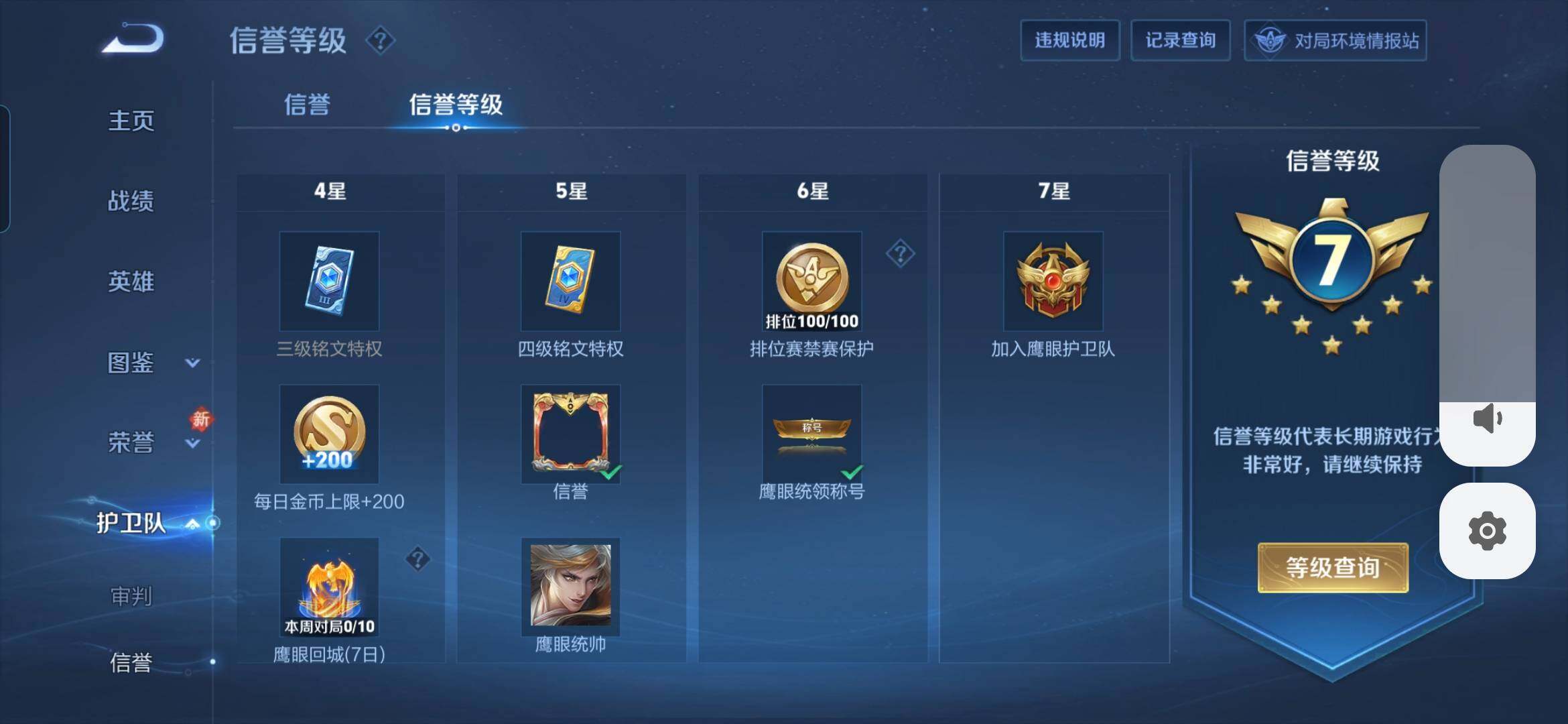 WZDN4315566王者荣耀账号详情图10