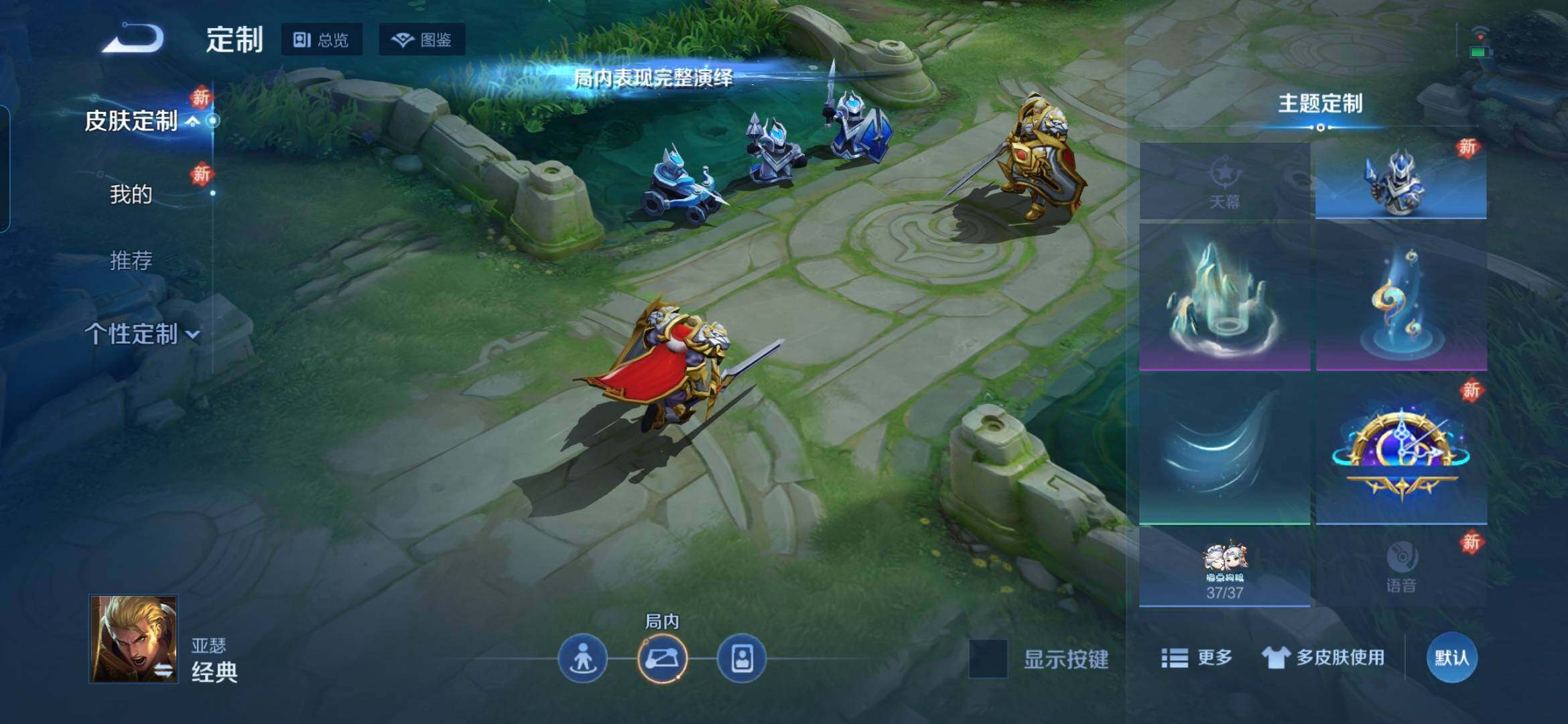 WZDN4315566王者荣耀账号详情图11