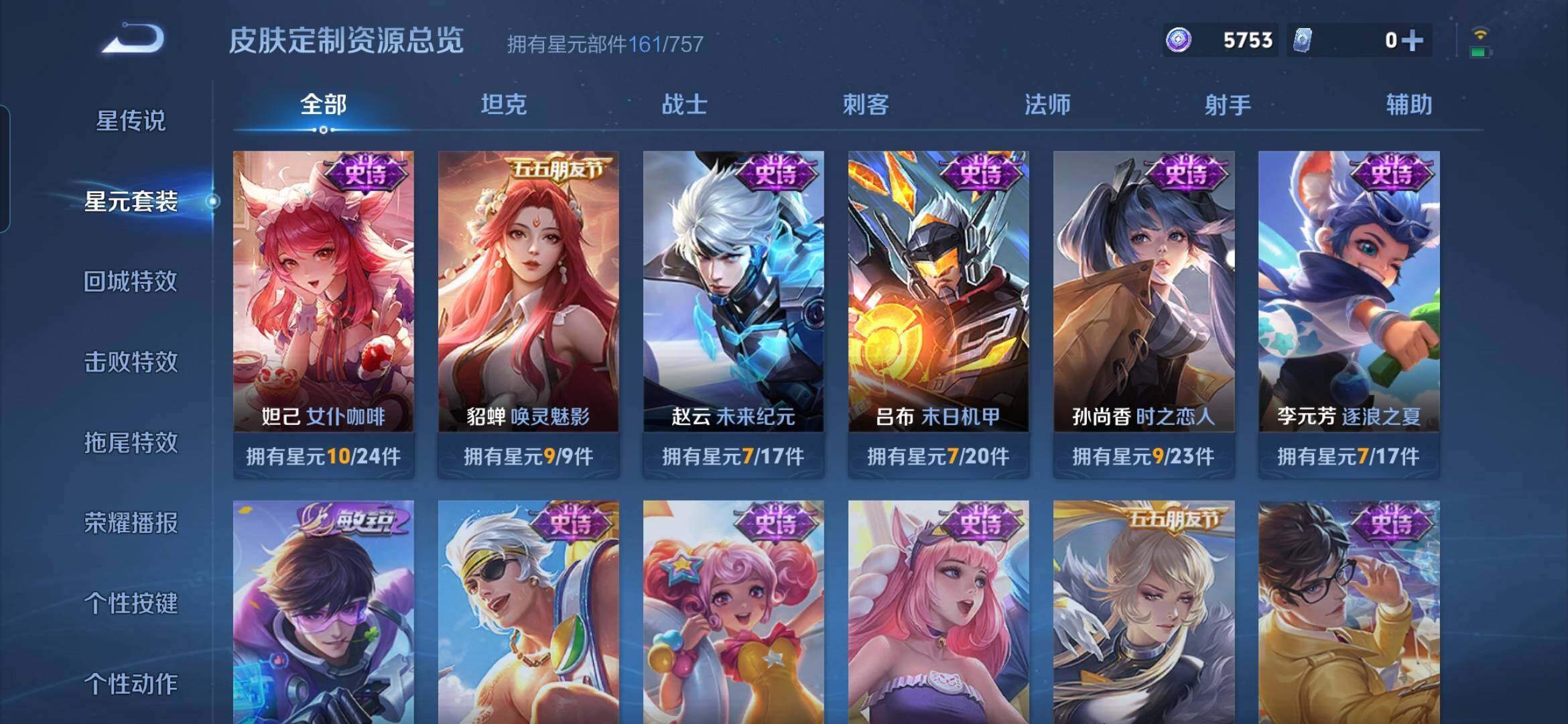 WZDN4315566王者荣耀账号详情图12