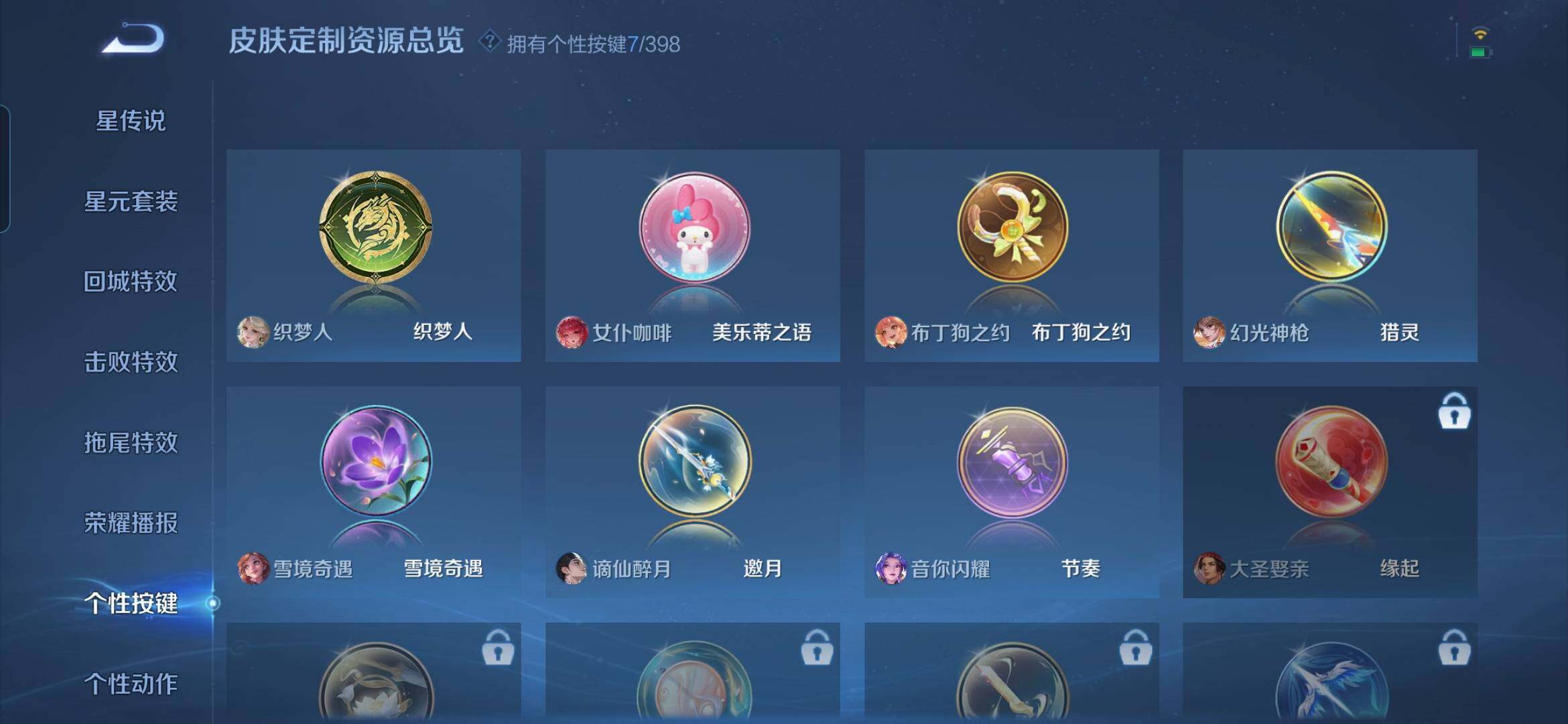 WZDN4315566王者荣耀账号详情图13