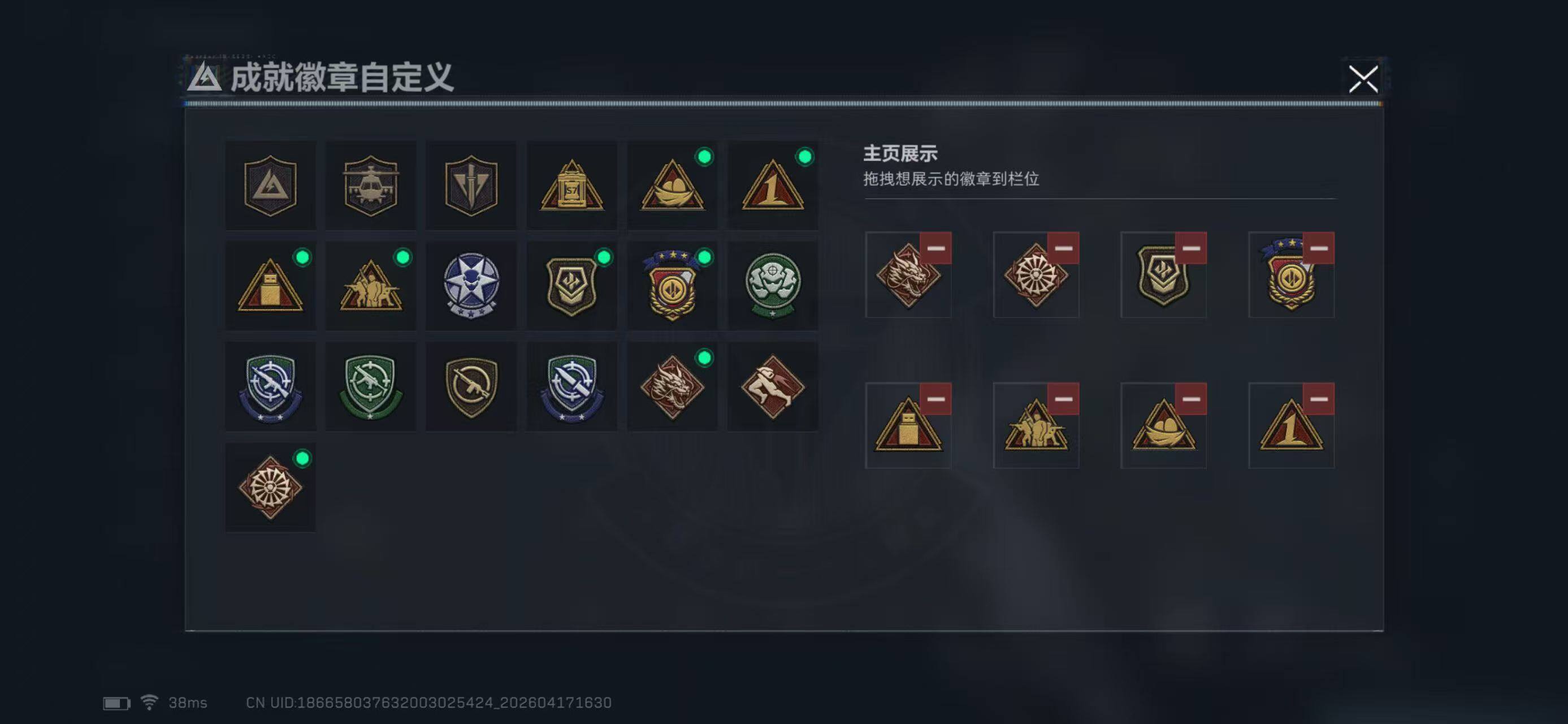 SJZQM4110152三角洲行动账号详情图8