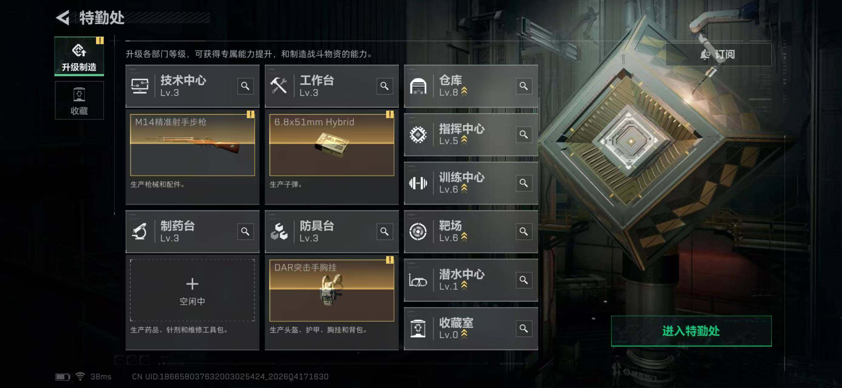 SJZQM4110152三角洲行动账号详情图11