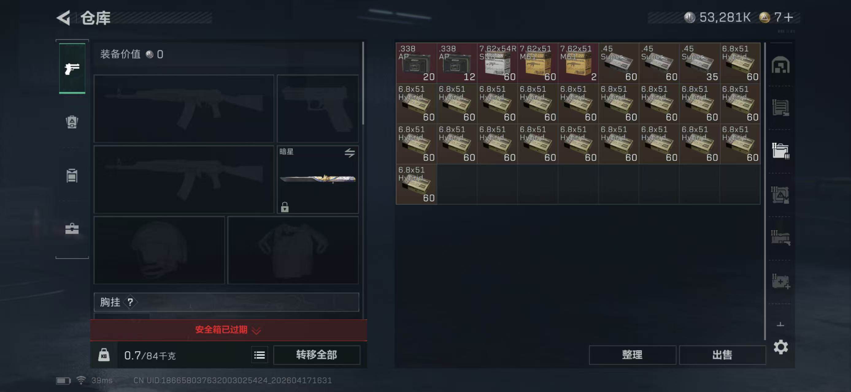 SJZQM4110152三角洲行动账号详情图12