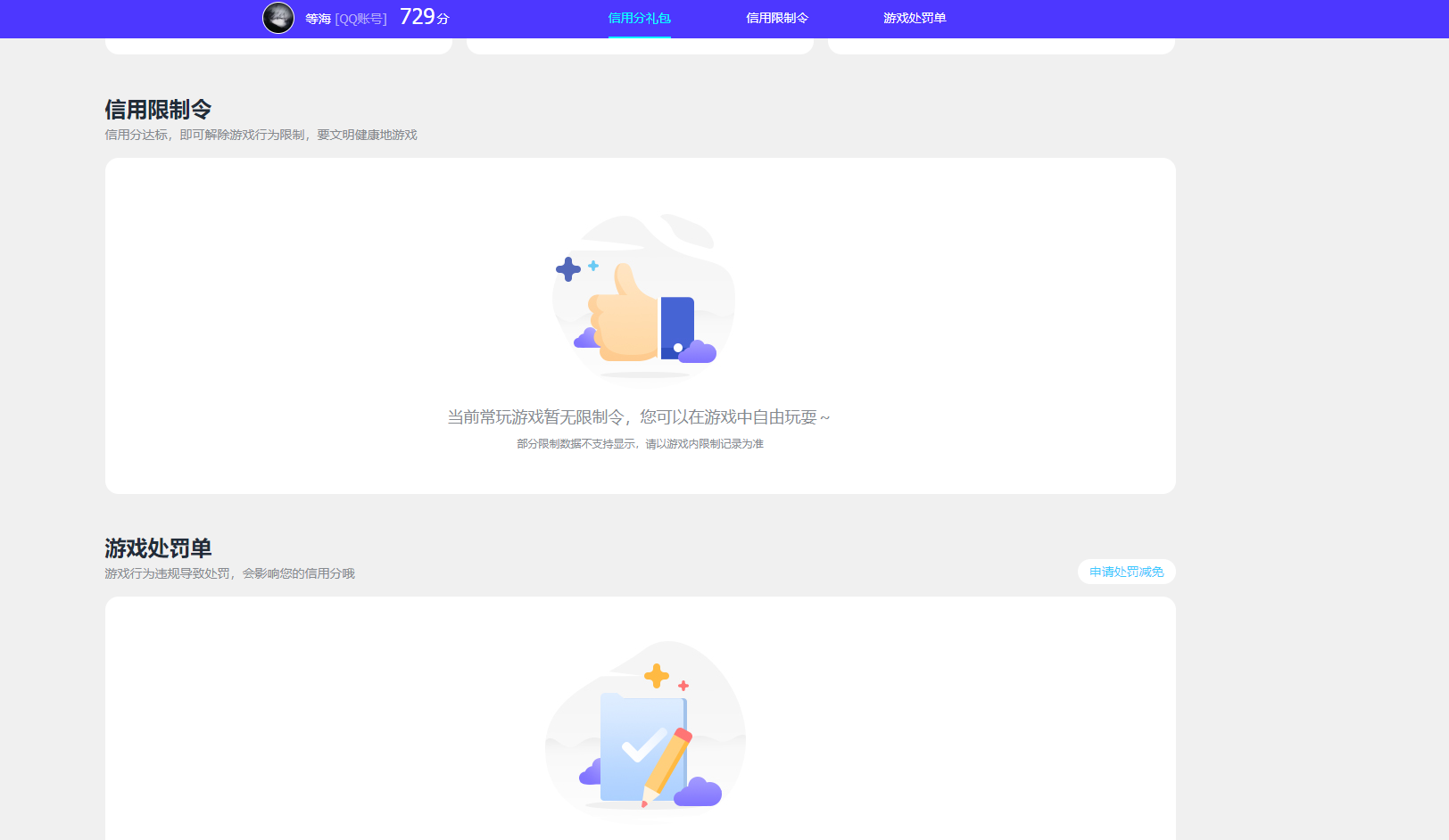 SJZQM4110152三角洲行动账号详情图13