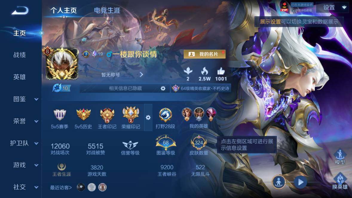 WZEY4352400王者荣耀账号详情图11