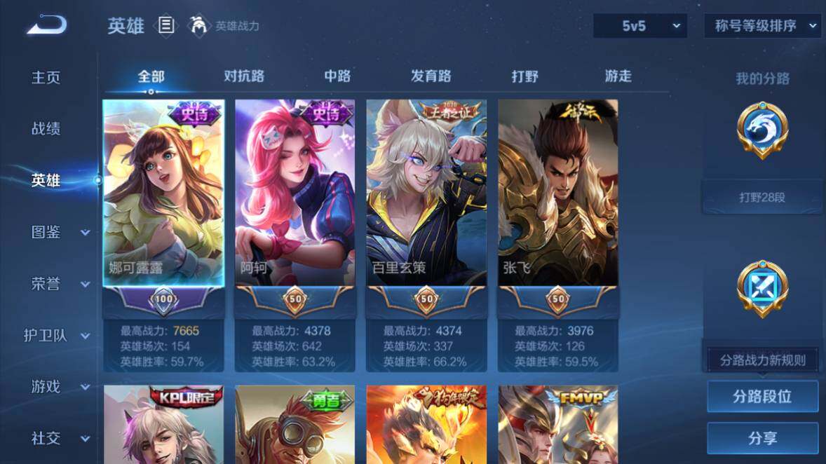 WZEY4352400王者荣耀账号详情图12