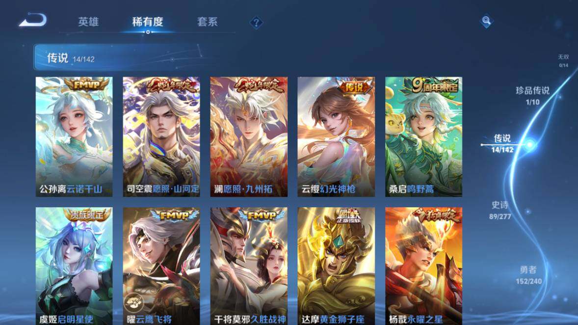 WZEY4352400王者荣耀账号详情图15