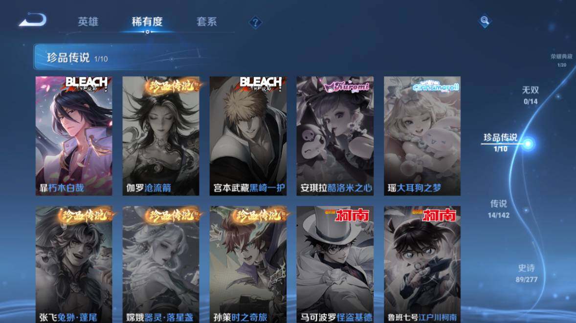 WZEY4352400王者荣耀账号详情图16