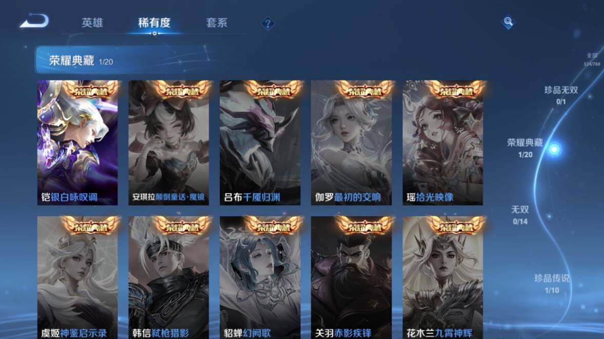 WZEY4352400王者荣耀账号详情图17