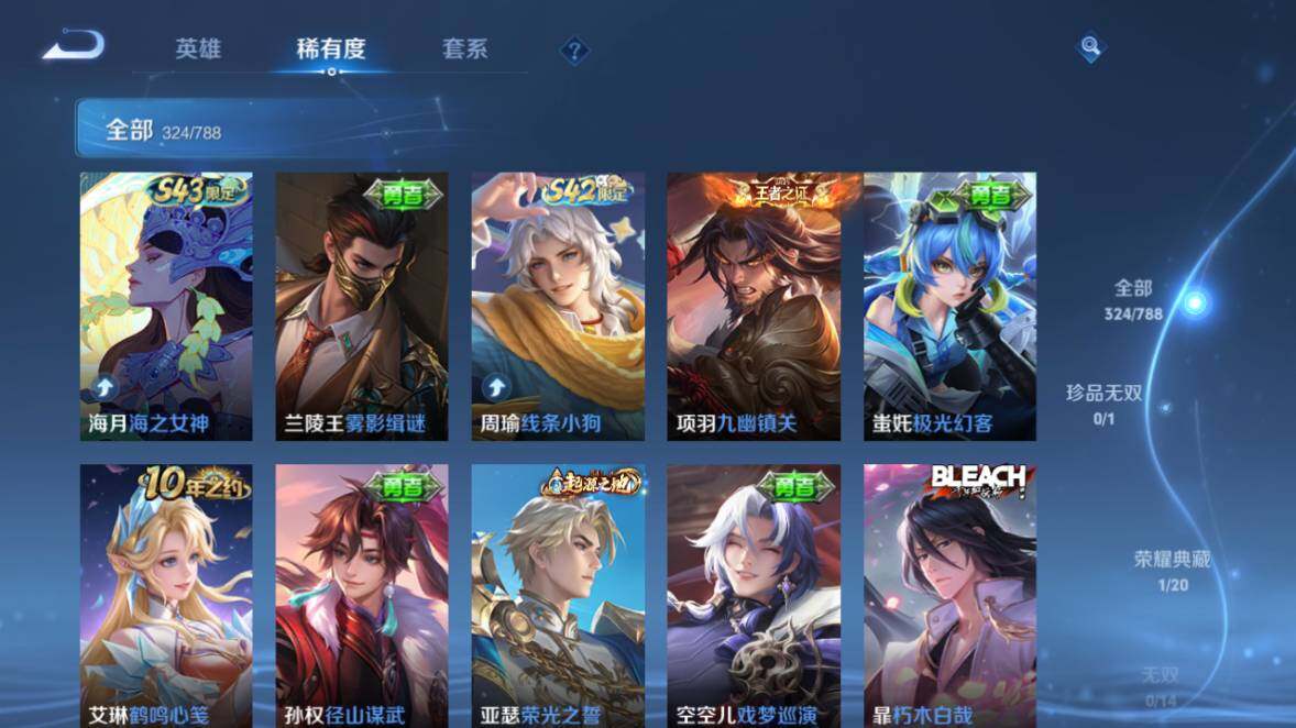 WZEY4352400王者荣耀账号详情图18