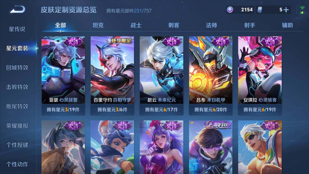 WZEY4352400王者荣耀账号详情图21