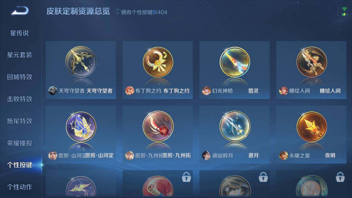 WZEY4352400王者荣耀账号详情图22