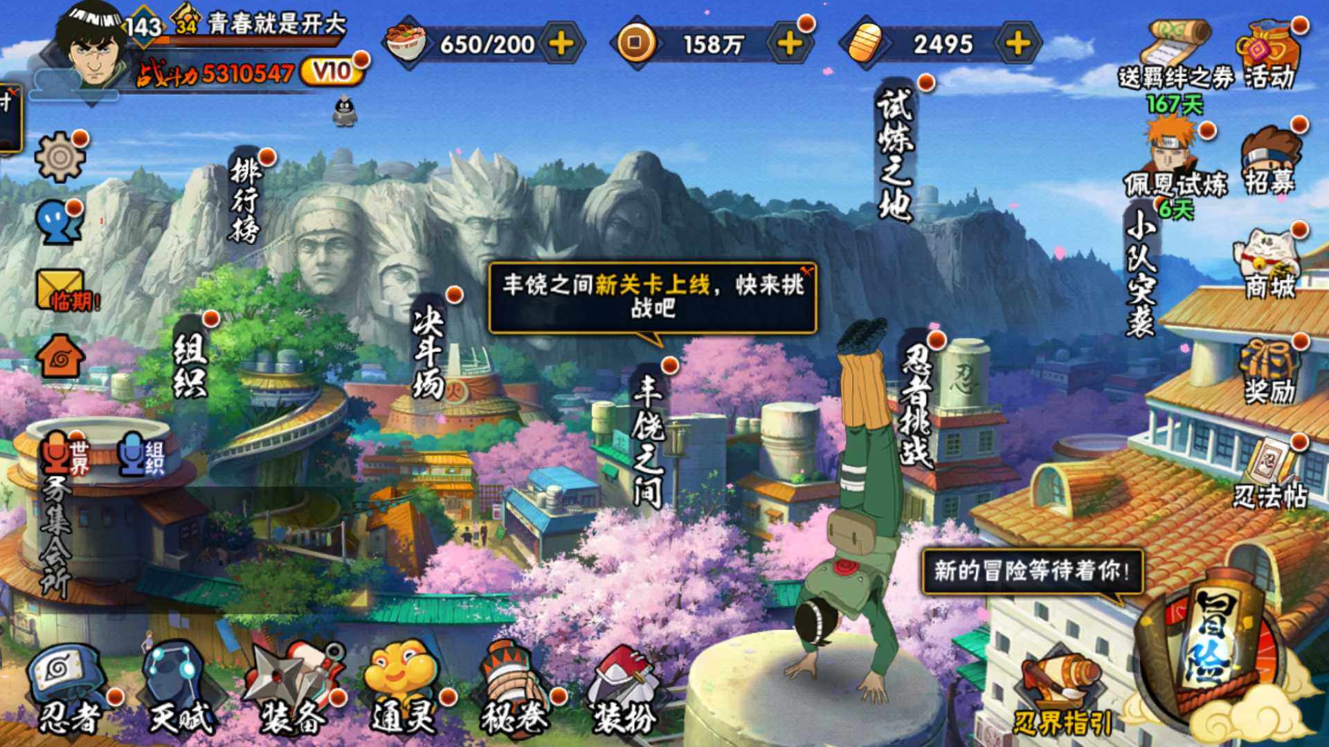 HYLFY431089火影忍者账号详情图3