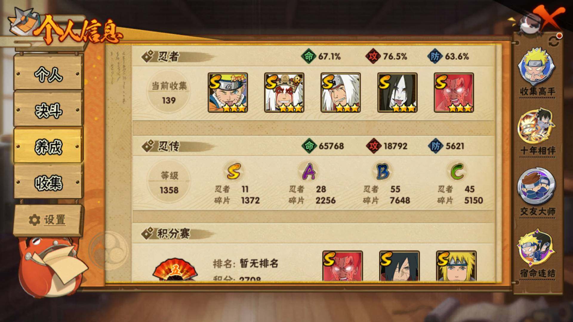 HYLFY431089火影忍者账号详情图4