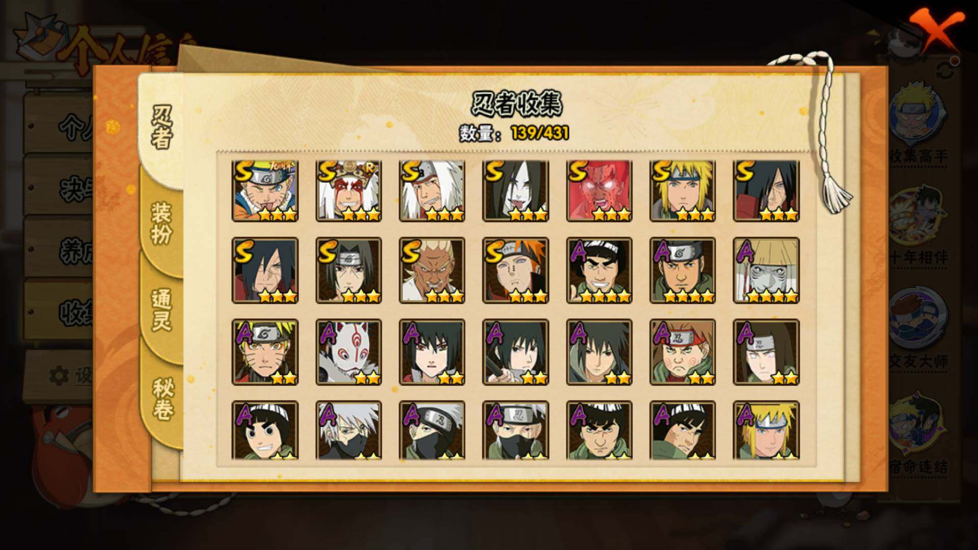 HYLFY431089火影忍者账号详情图5