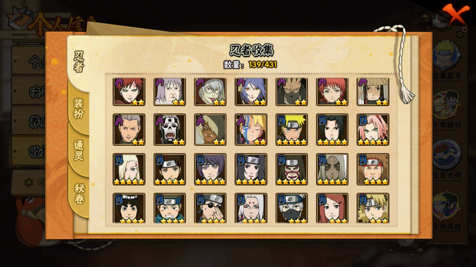 HYLFY431089火影忍者账号详情图6