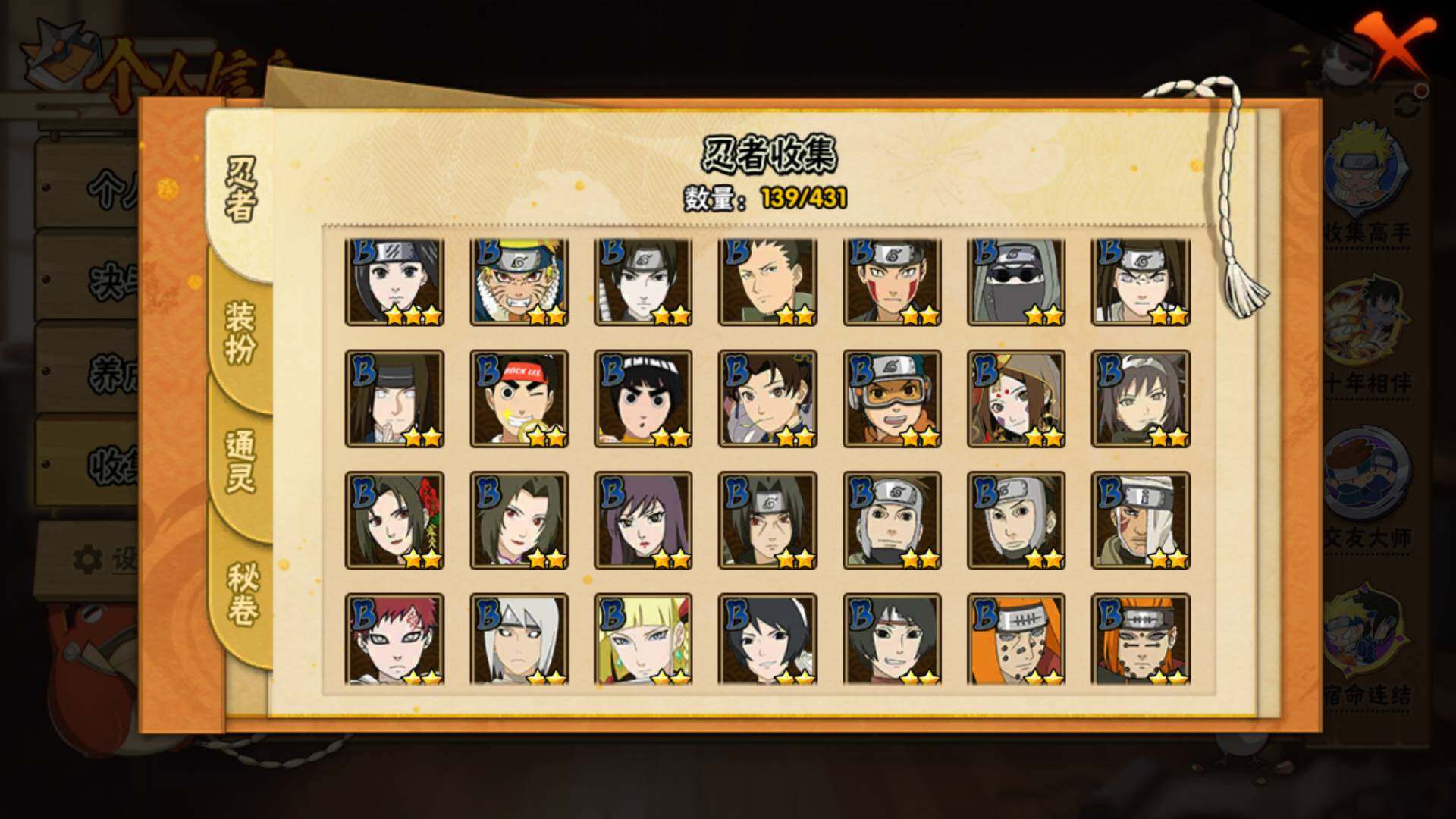 HYLFY431089火影忍者账号详情图7