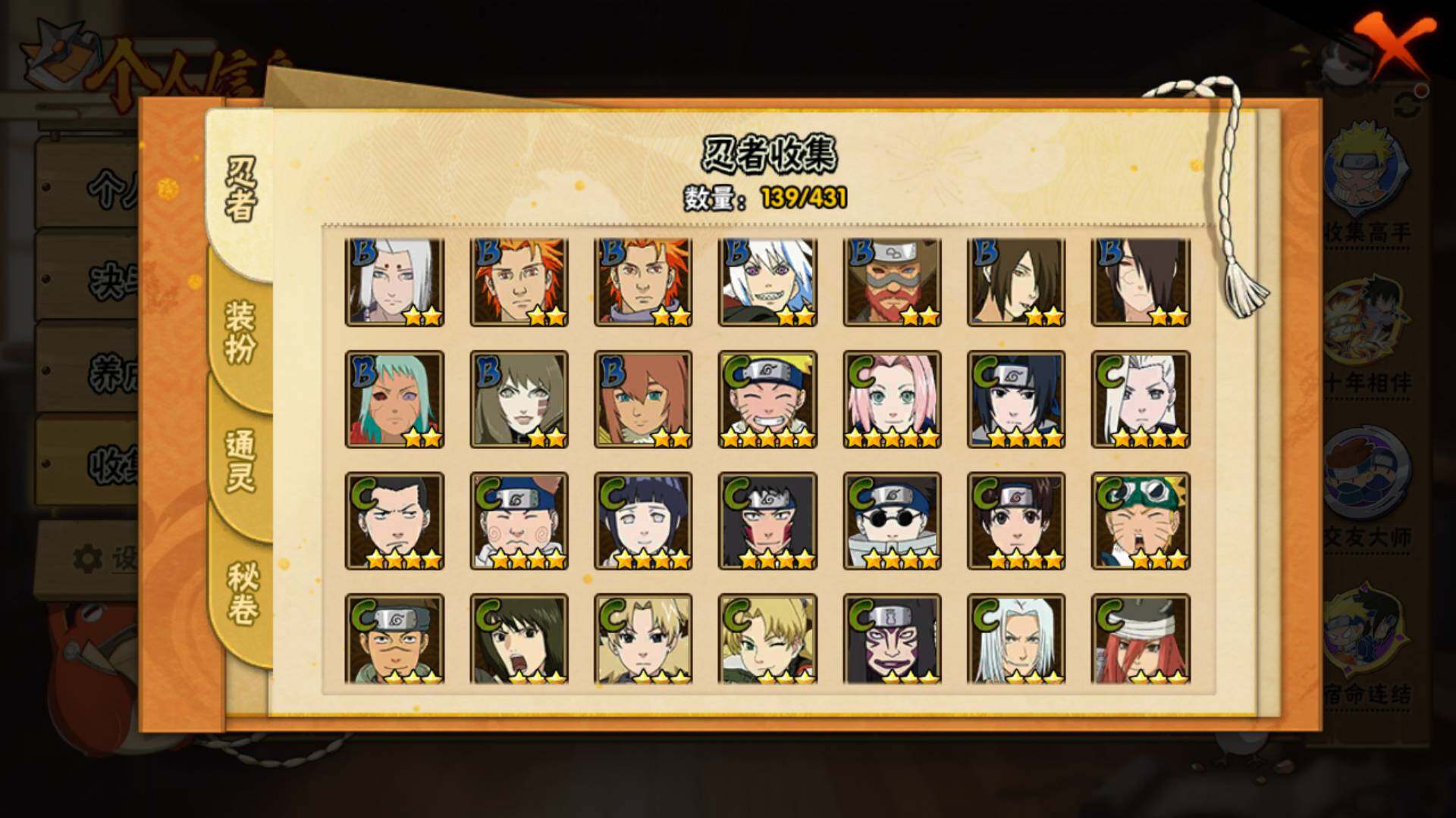 HYLFY431089火影忍者账号详情图8