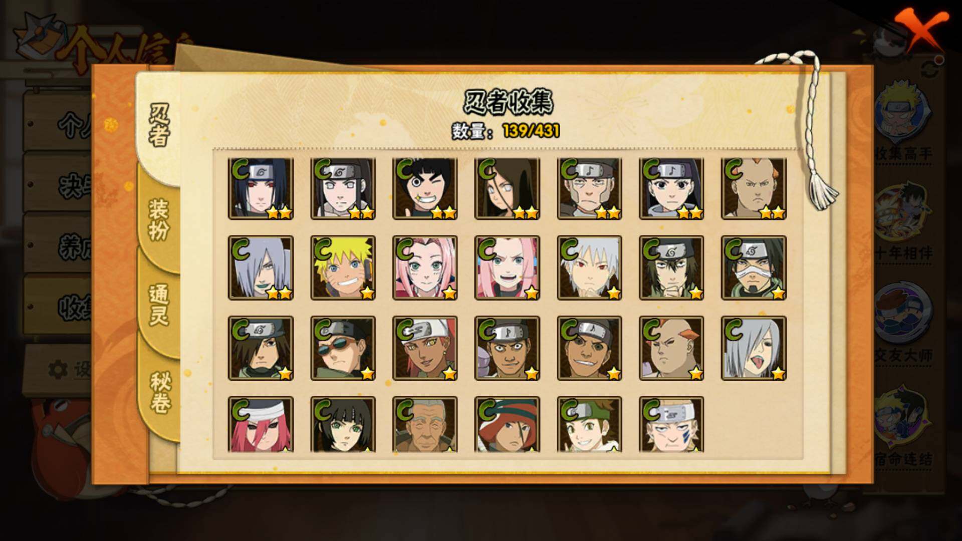 HYLFY431089火影忍者账号详情图9