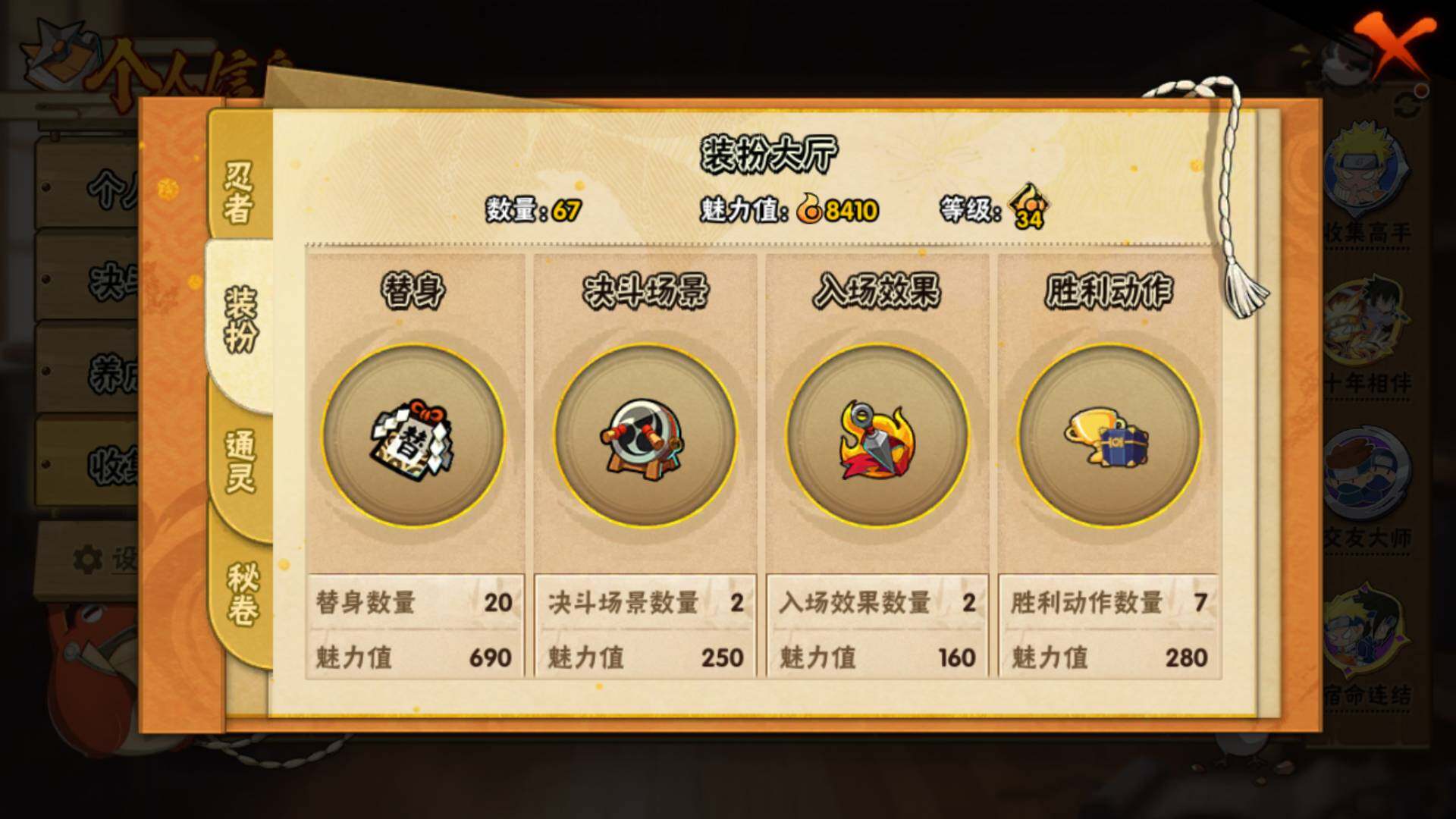 HYLFY431089火影忍者账号详情图11