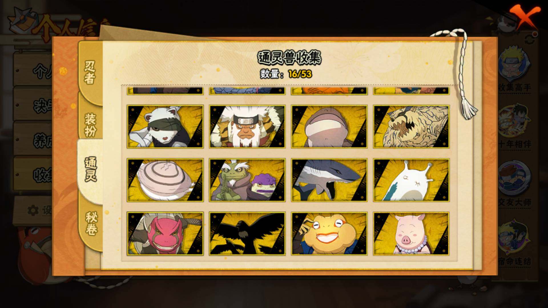 HYLFY431089火影忍者账号详情图13