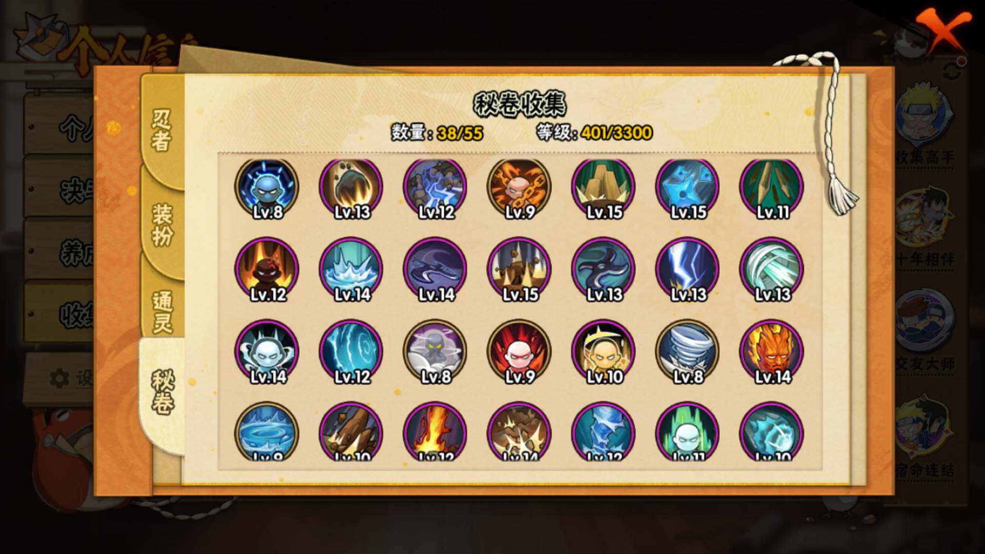 HYLFY431089火影忍者账号详情图14