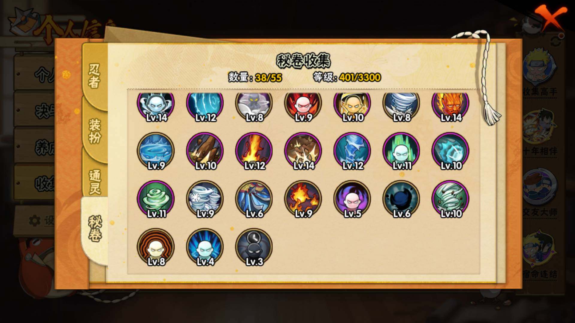 HYLFY431089火影忍者账号详情图15