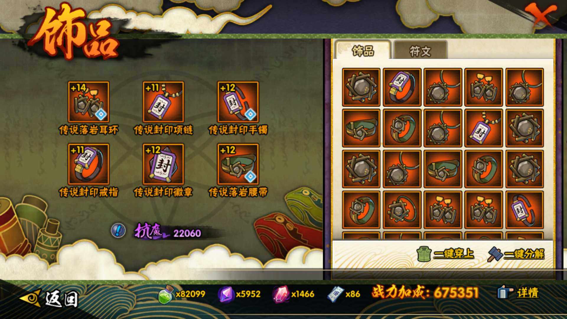 HYLFY431089火影忍者账号详情图17