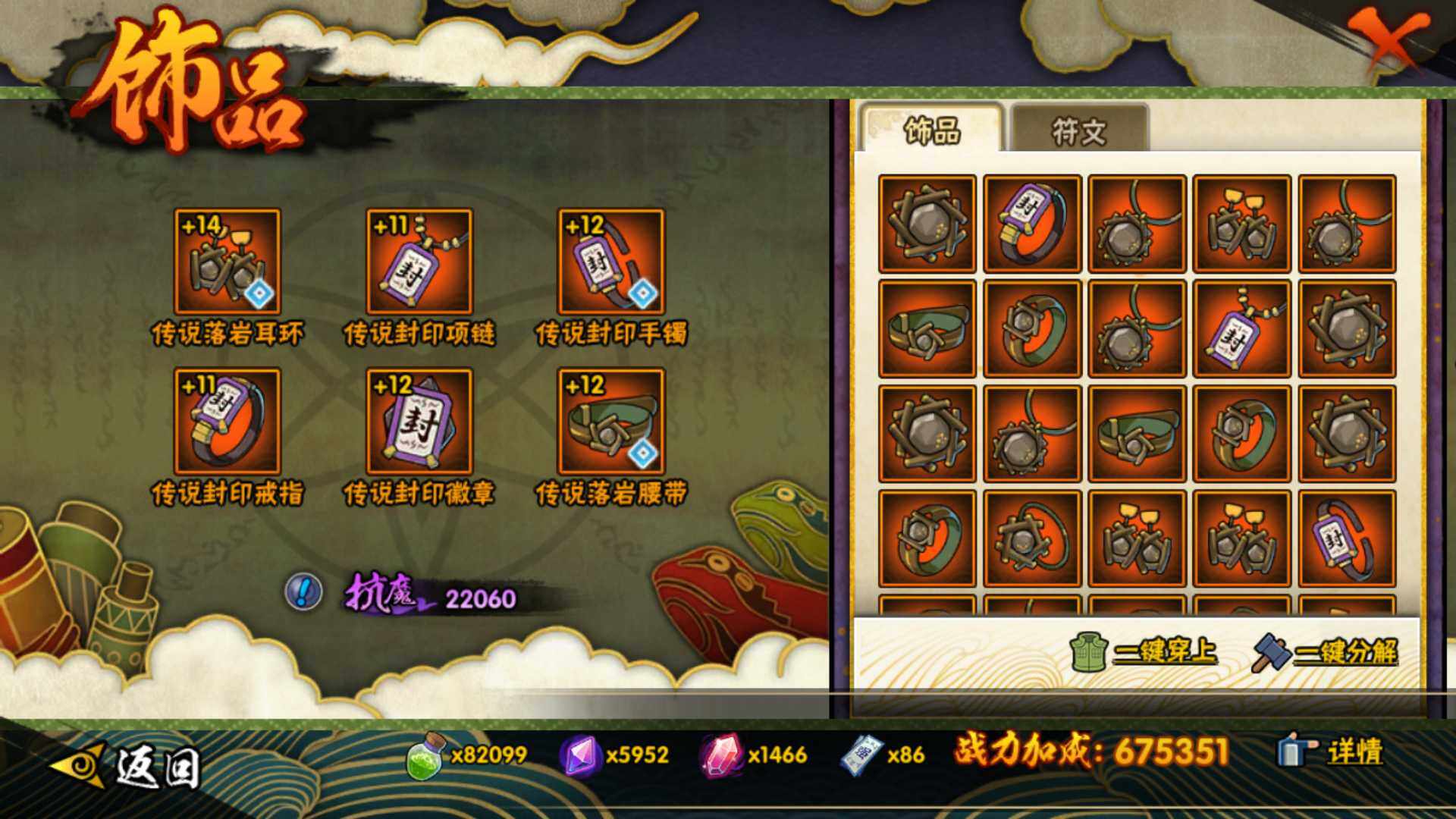 HYLFY431089火影忍者账号详情图18