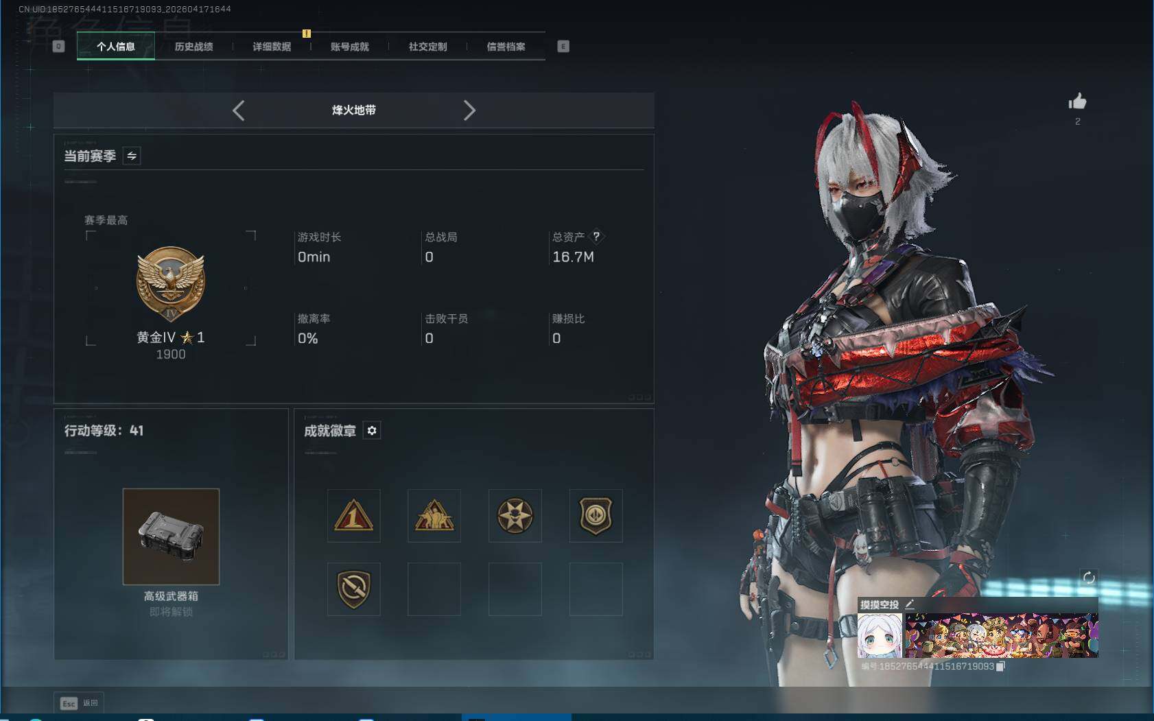 SJZEY4101305三角洲行动账号详情图4